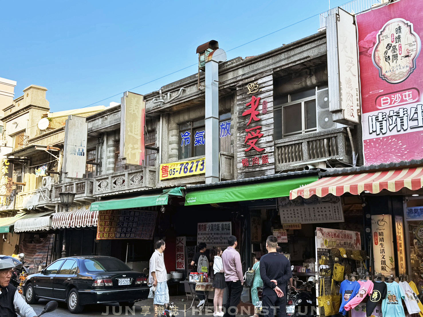 《雲林‧北港》老受鴨肉飯-北港鴨肉飯創始店 70年回鄉飯好滋味 - 第9張圖 《雲林‧北港》老受鴨肉飯-北港鴨肉飯創始店 70年回鄉飯好滋味