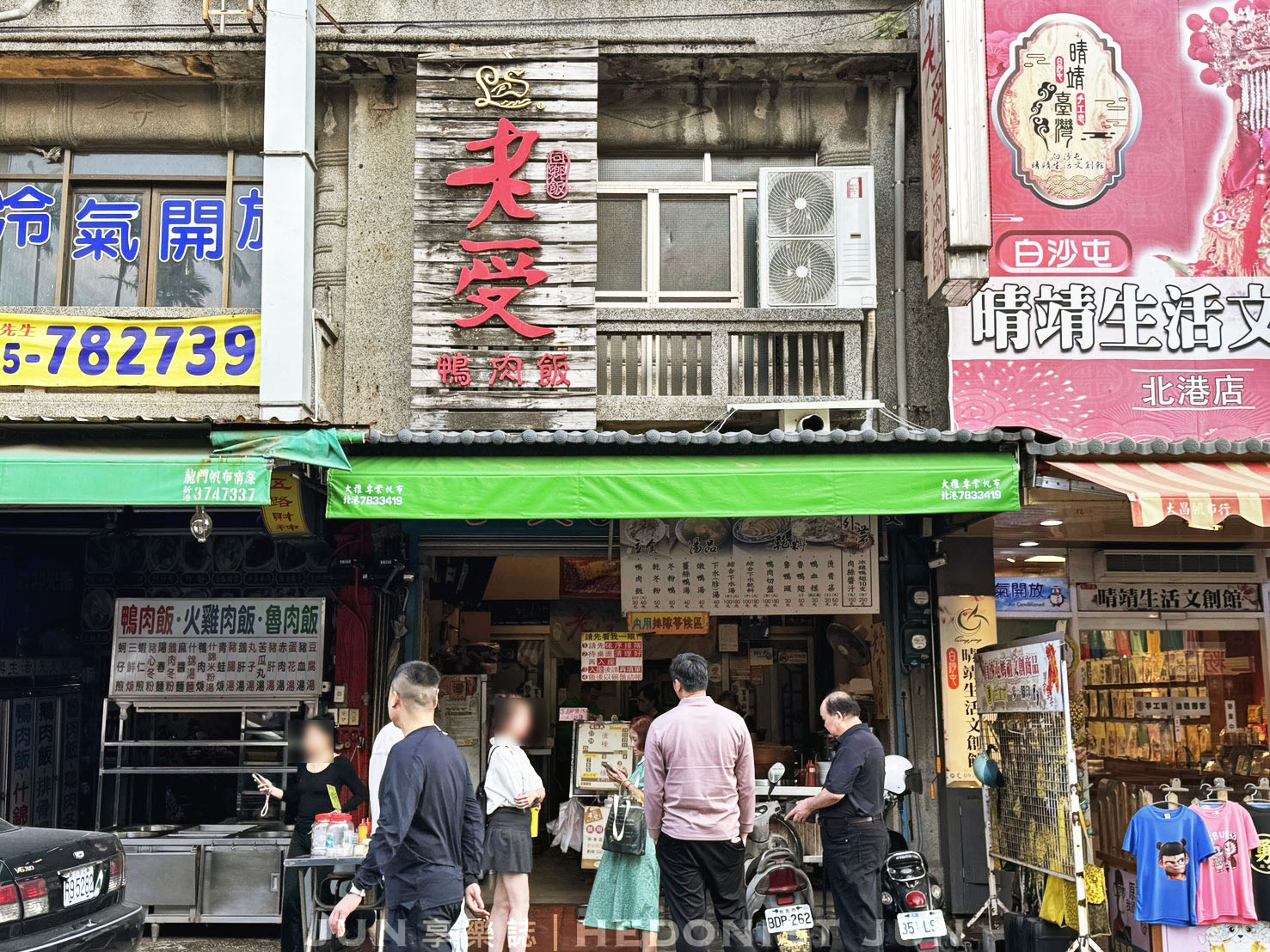《雲林‧北港》老受鴨肉飯-北港鴨肉飯創始店 70年回鄉飯好滋味 - 第10張圖 《雲林‧北港》老受鴨肉飯-北港鴨肉飯創始店 70年回鄉飯好滋味