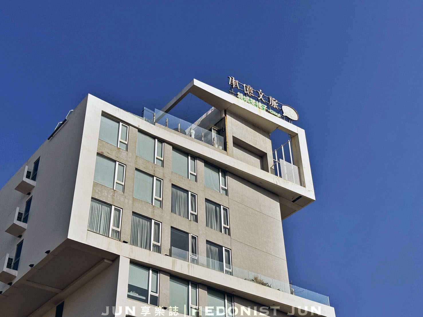 《嘉義旅宿》承億文旅 桃城茶樣子-靜下心細品嘉義最美茶文化主題旅宿