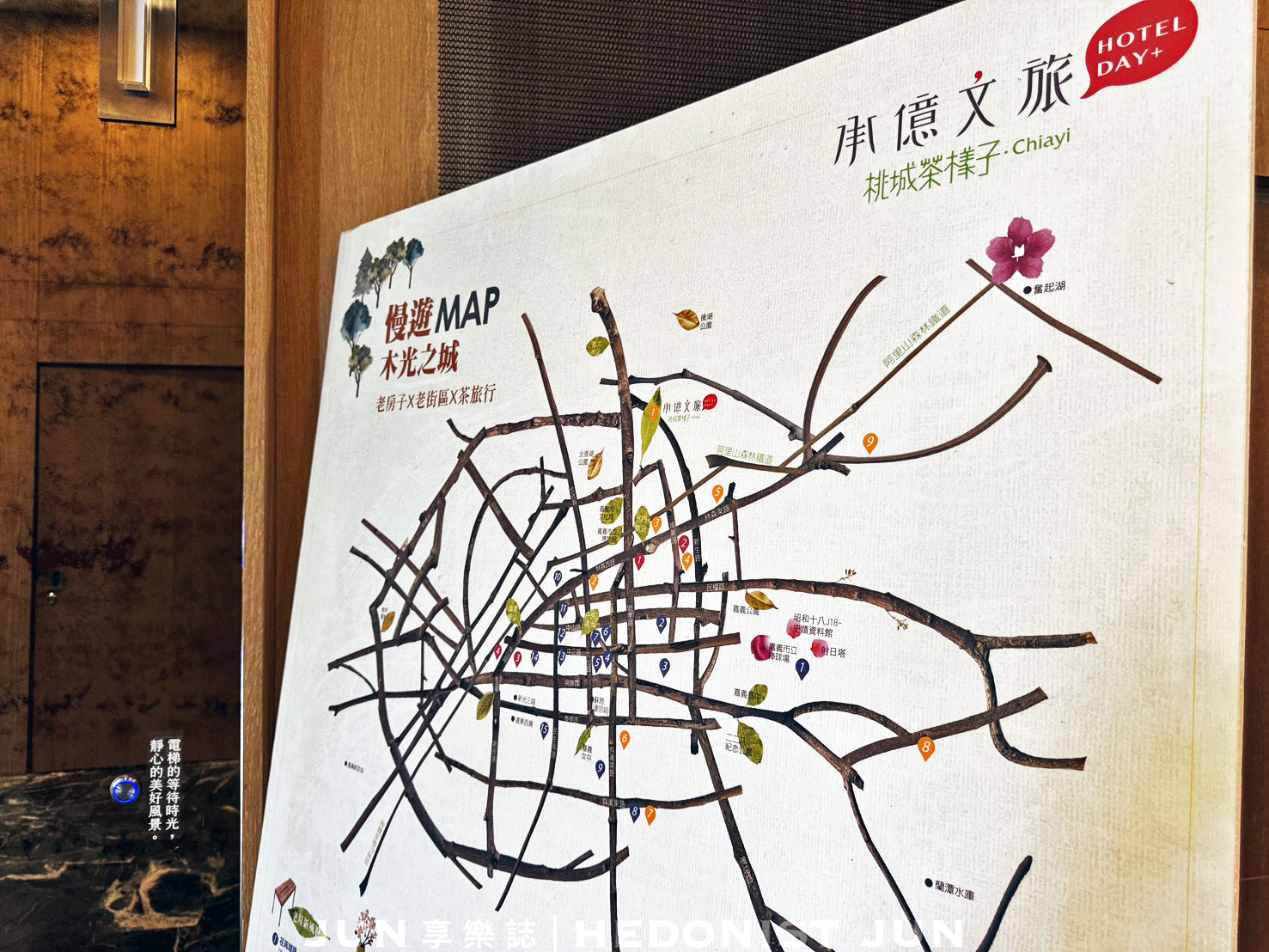 《嘉義旅宿》承億文旅 桃城茶樣子-靜下心細品嘉義最美茶文化主題旅宿