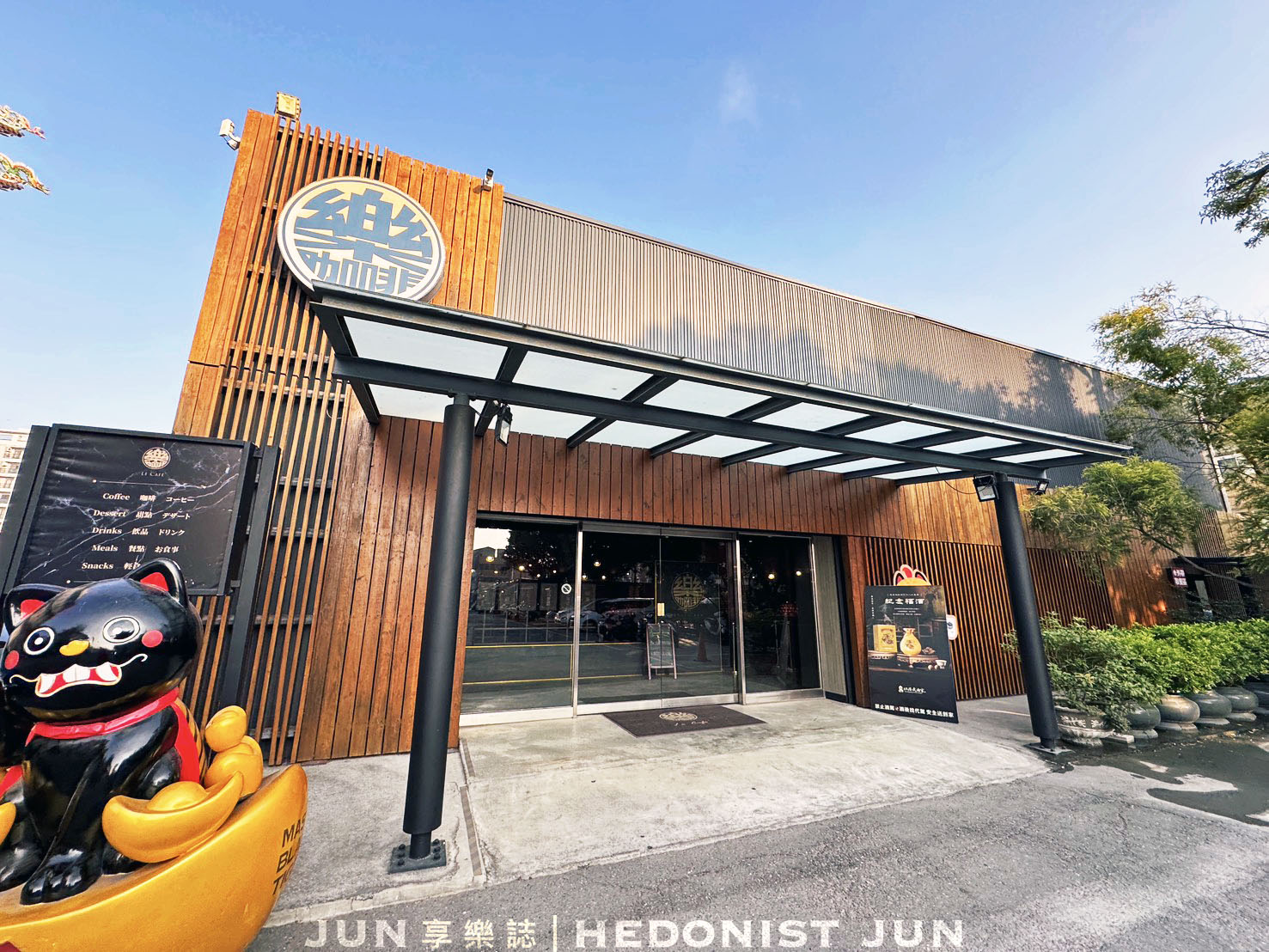 《雲林‧北港》保生堂漢方咖啡館-信仰+中藥+咖啡香=北港小鎮百年中醫咖啡館