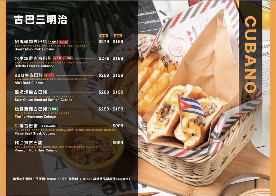 《台北‧中正》Este día這一天異國廚房古巴三明治-古巴風味美食親民好入口 適合看球 - 第7張圖 《台北‧中正》Este día這一天異國廚房古巴三明治-古巴風味美食親民好入口 適合看球