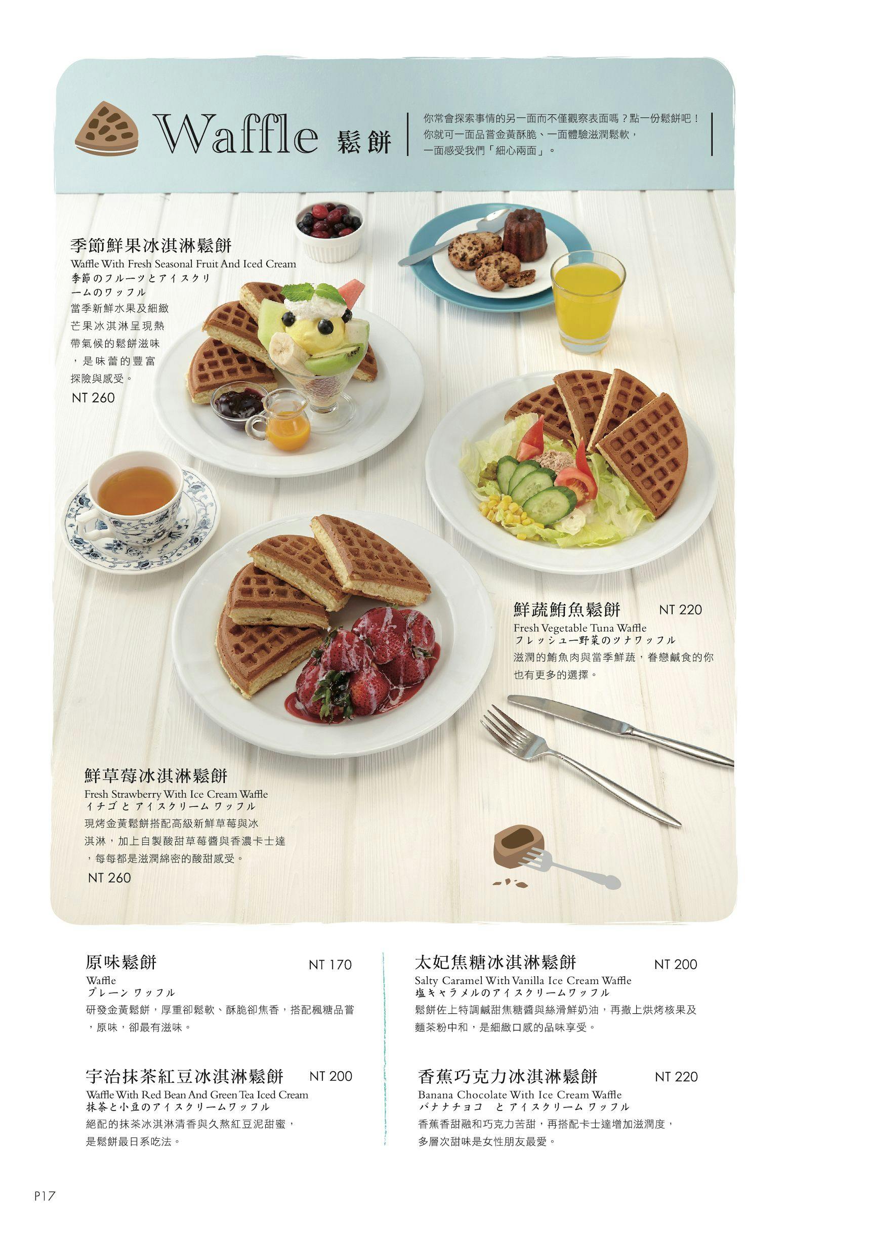 《台北‧中山》佐曼咖啡館-精神早午餐或甜蜜下午茶 南西商圈老牌咖啡館