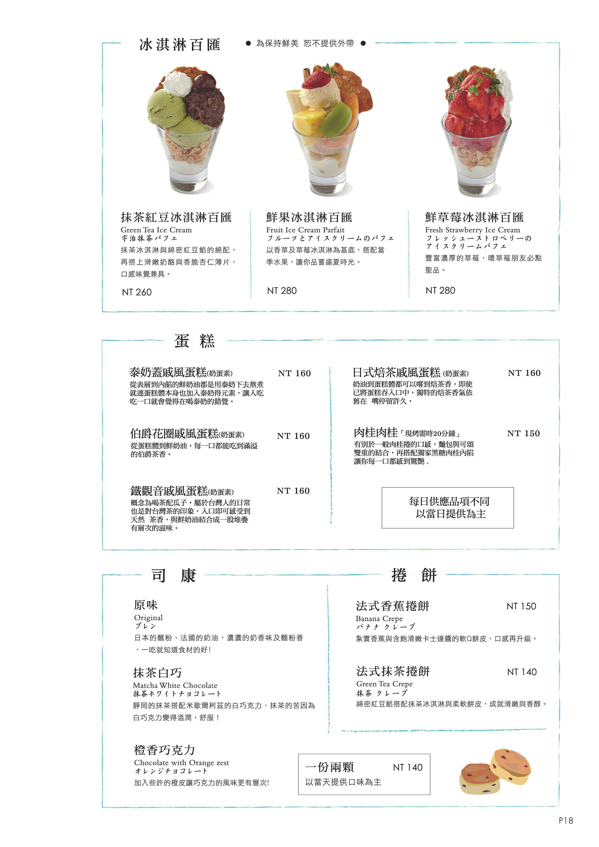 《台北‧中山》佐曼咖啡館-精神早午餐或甜蜜下午茶 南西商圈老牌咖啡館