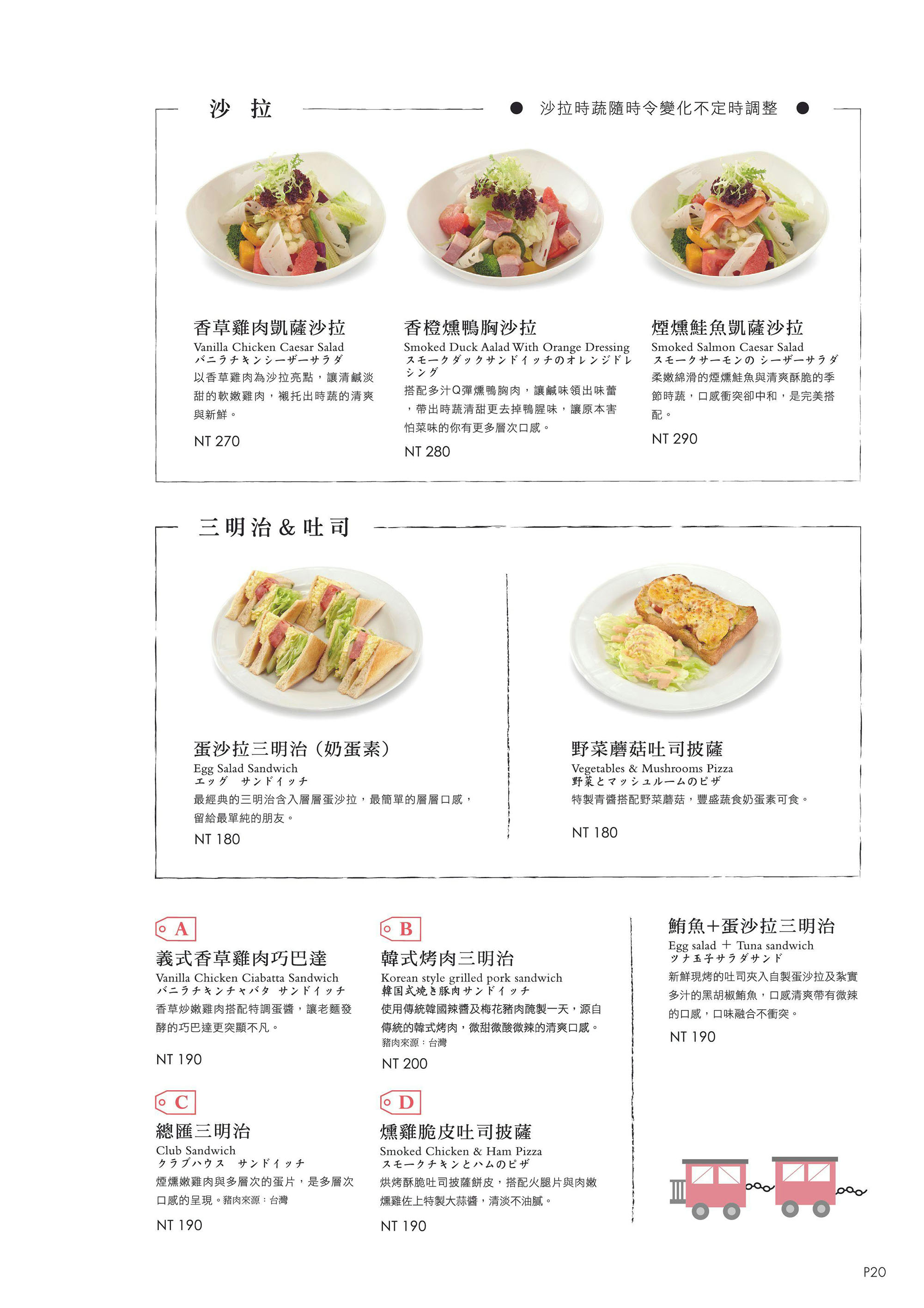 《台北‧中山》佐曼咖啡館-精神早午餐或甜蜜下午茶 南西商圈老牌咖啡館