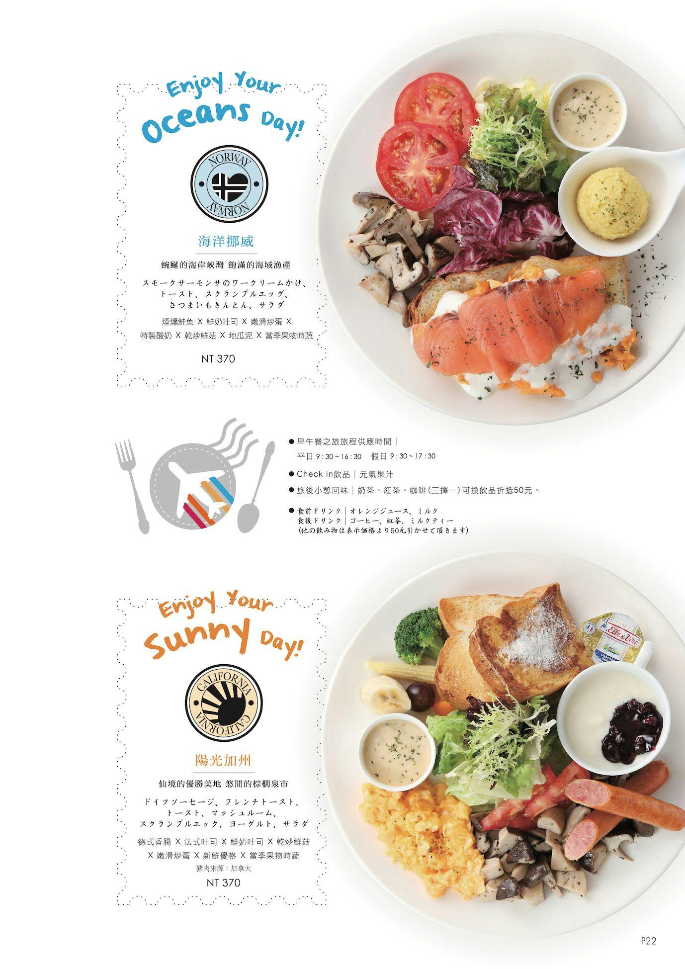 《台北‧中山》佐曼咖啡館-精神早午餐或甜蜜下午茶 南西商圈老牌咖啡館