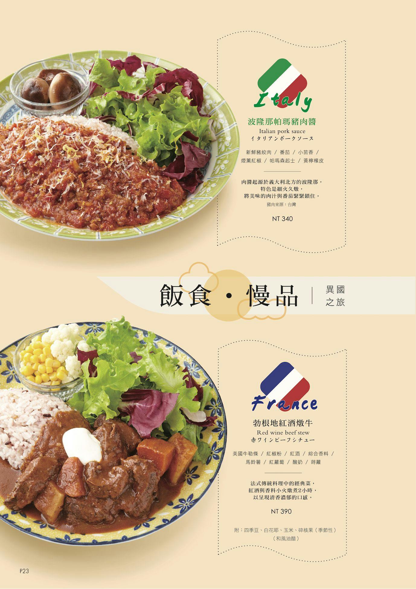 《台北‧中山》佐曼咖啡館-精神早午餐或甜蜜下午茶 南西商圈老牌咖啡館