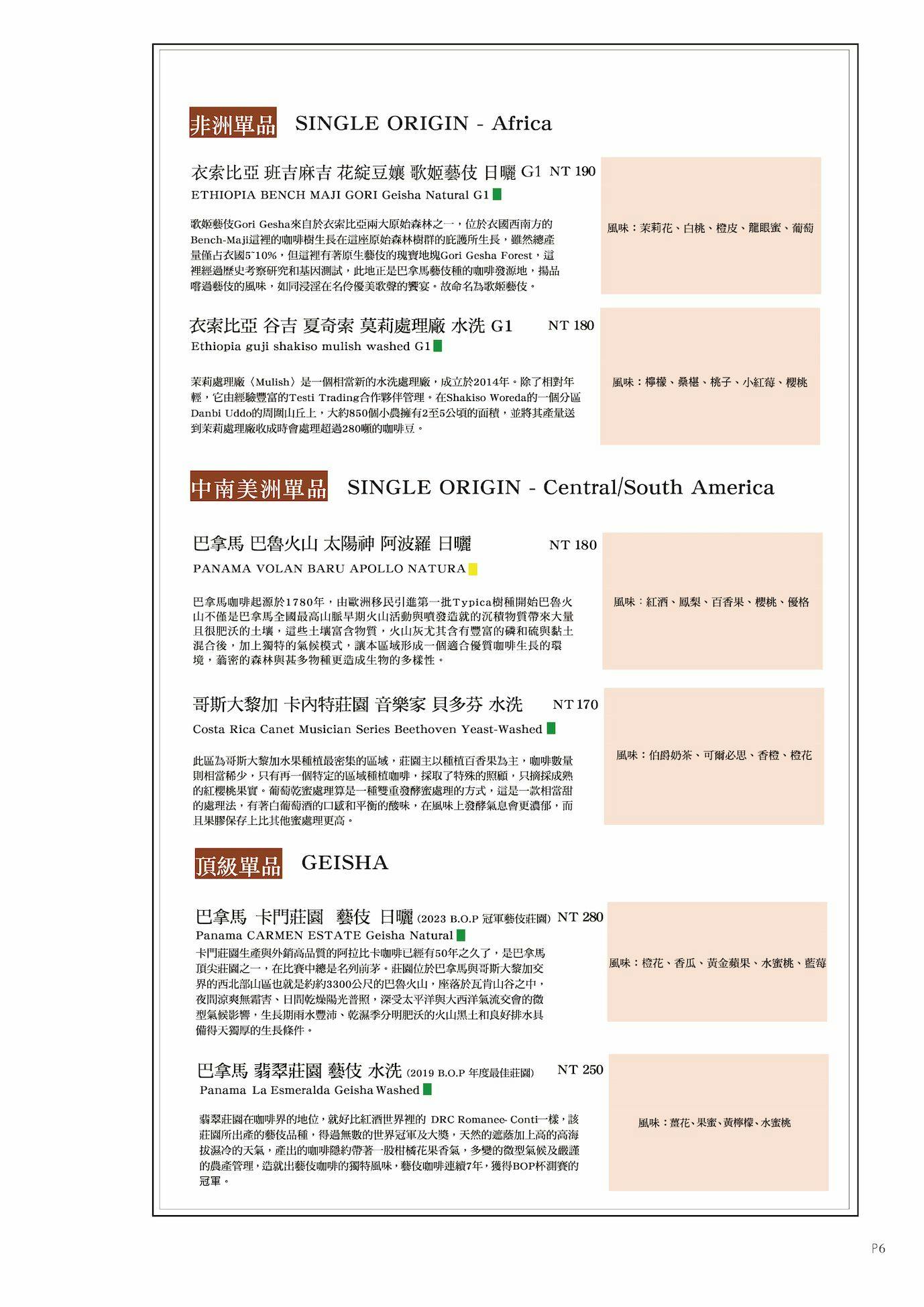 《台北‧中山》佐曼咖啡館-精神早午餐或甜蜜下午茶 南西商圈老牌咖啡館