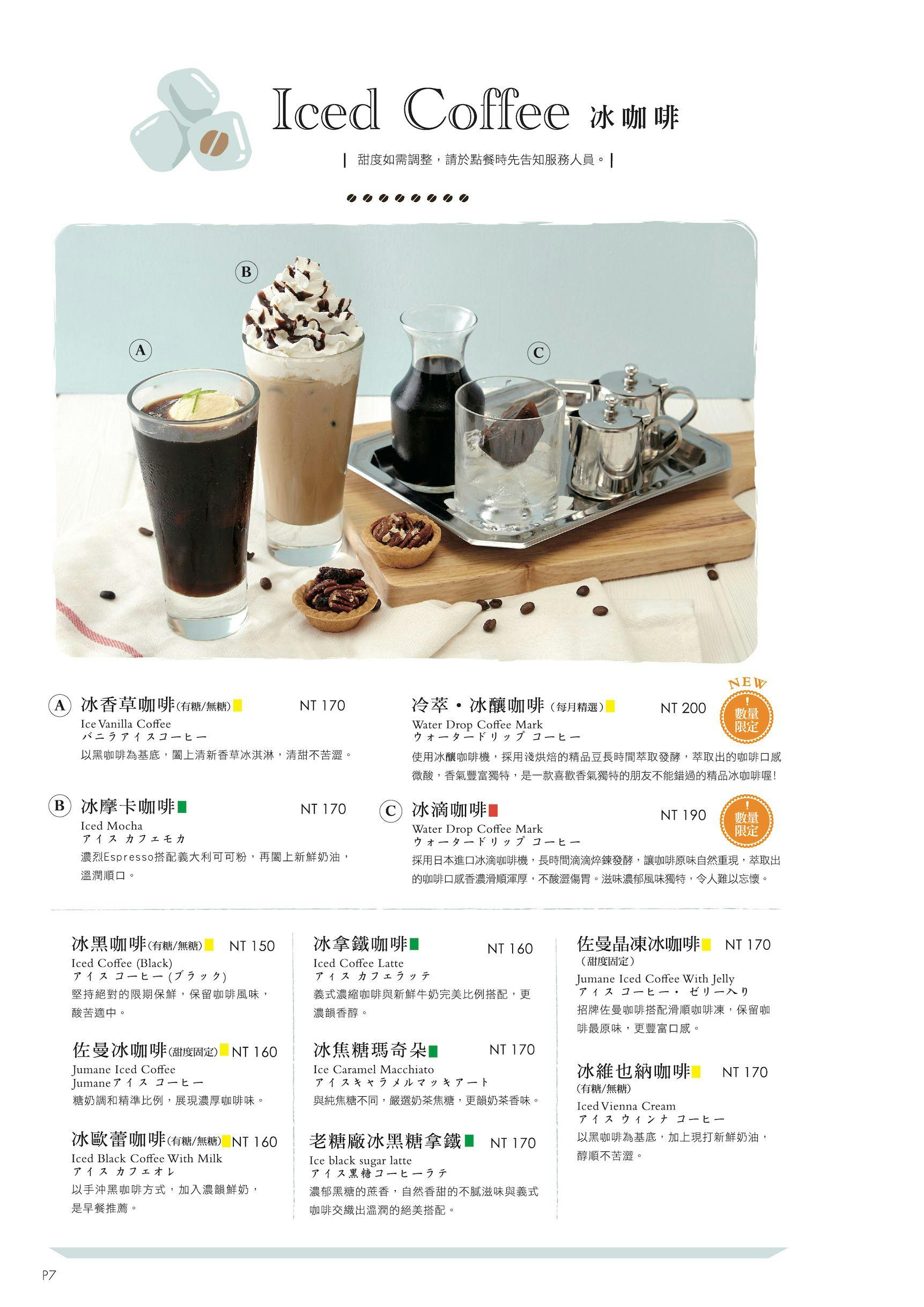 《台北‧中山》佐曼咖啡館-精神早午餐或甜蜜下午茶 南西商圈老牌咖啡館