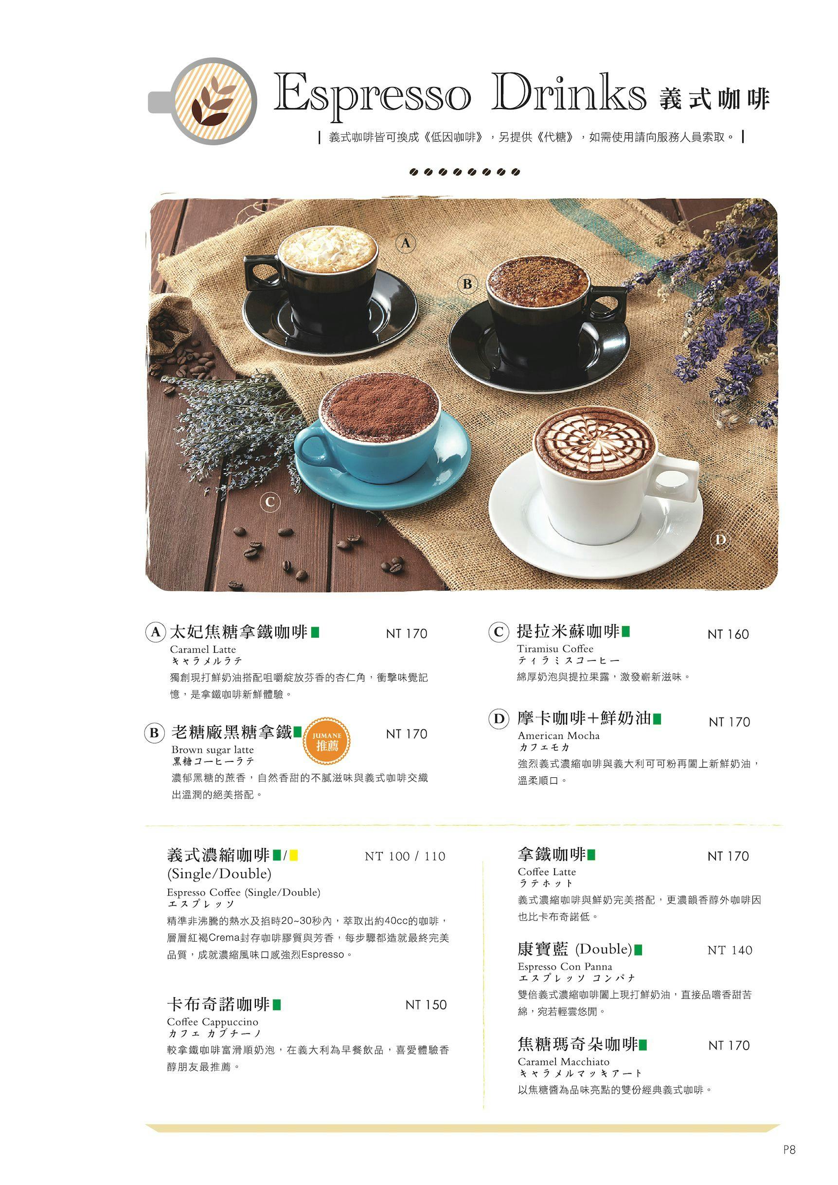 《台北‧中山》佐曼咖啡館-精神早午餐或甜蜜下午茶 南西商圈老牌咖啡館