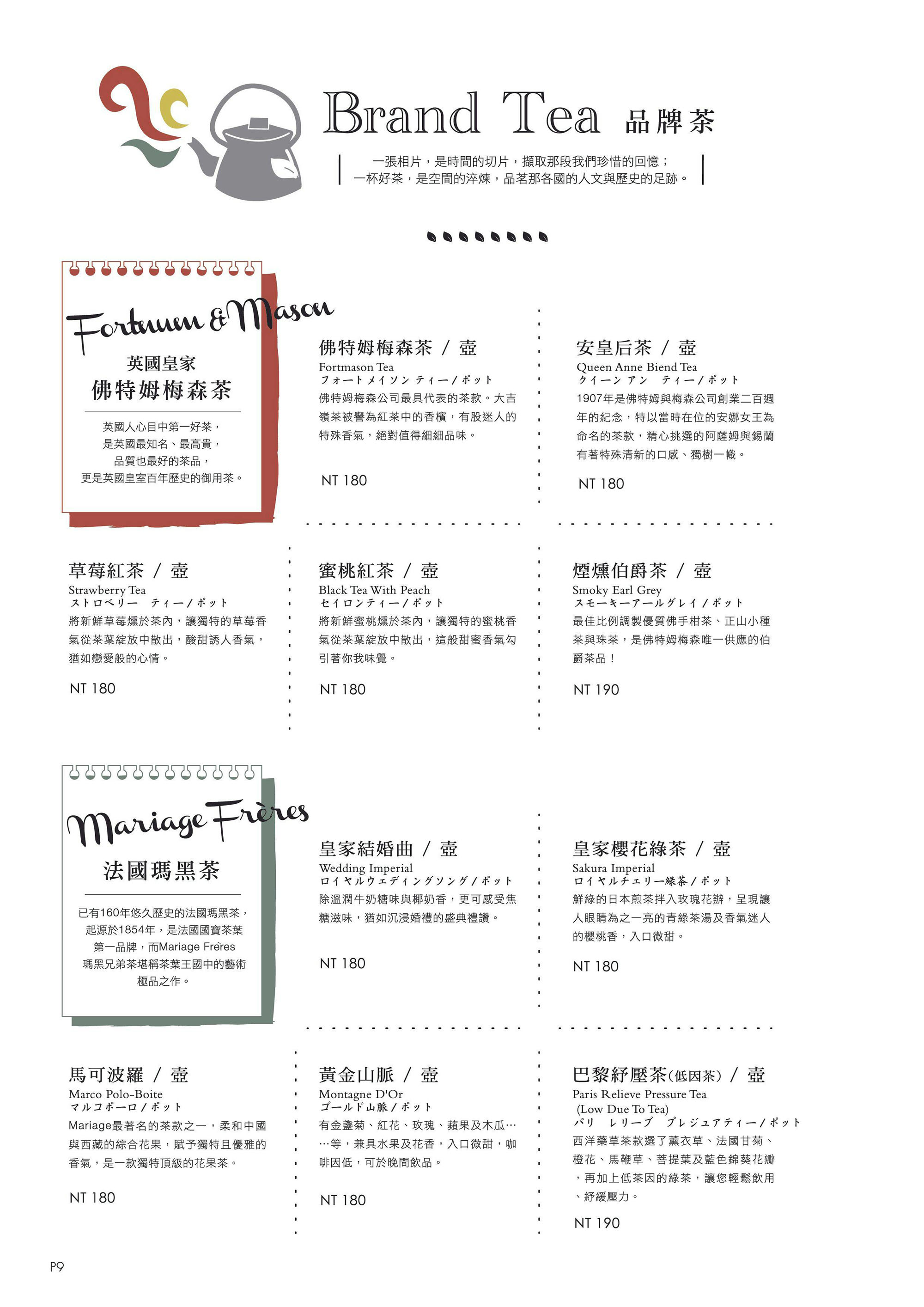 《台北‧中山》佐曼咖啡館-精神早午餐或甜蜜下午茶 南西商圈老牌咖啡館