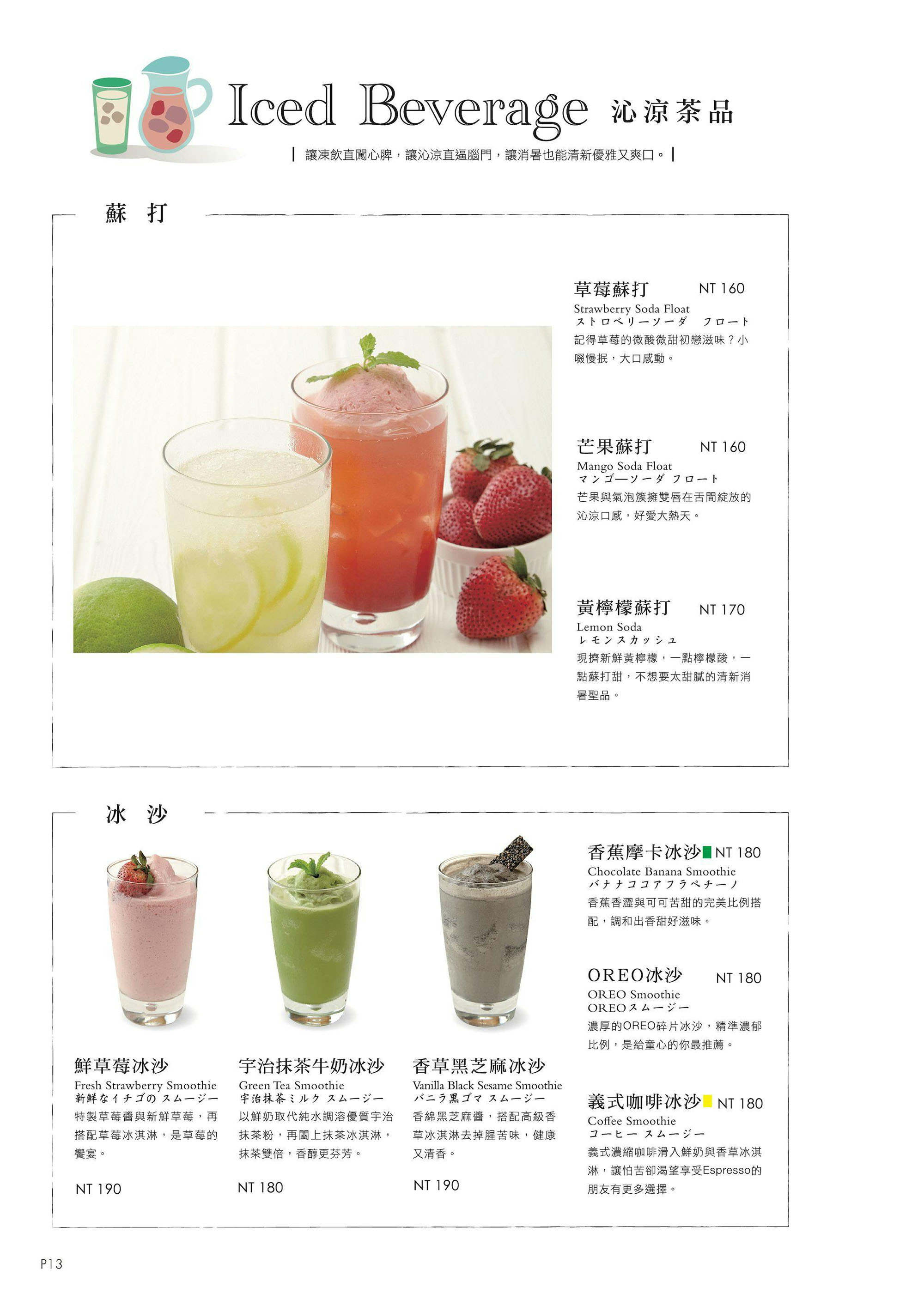 《台北‧中山》佐曼咖啡館-精神早午餐或甜蜜下午茶 南西商圈老牌咖啡館