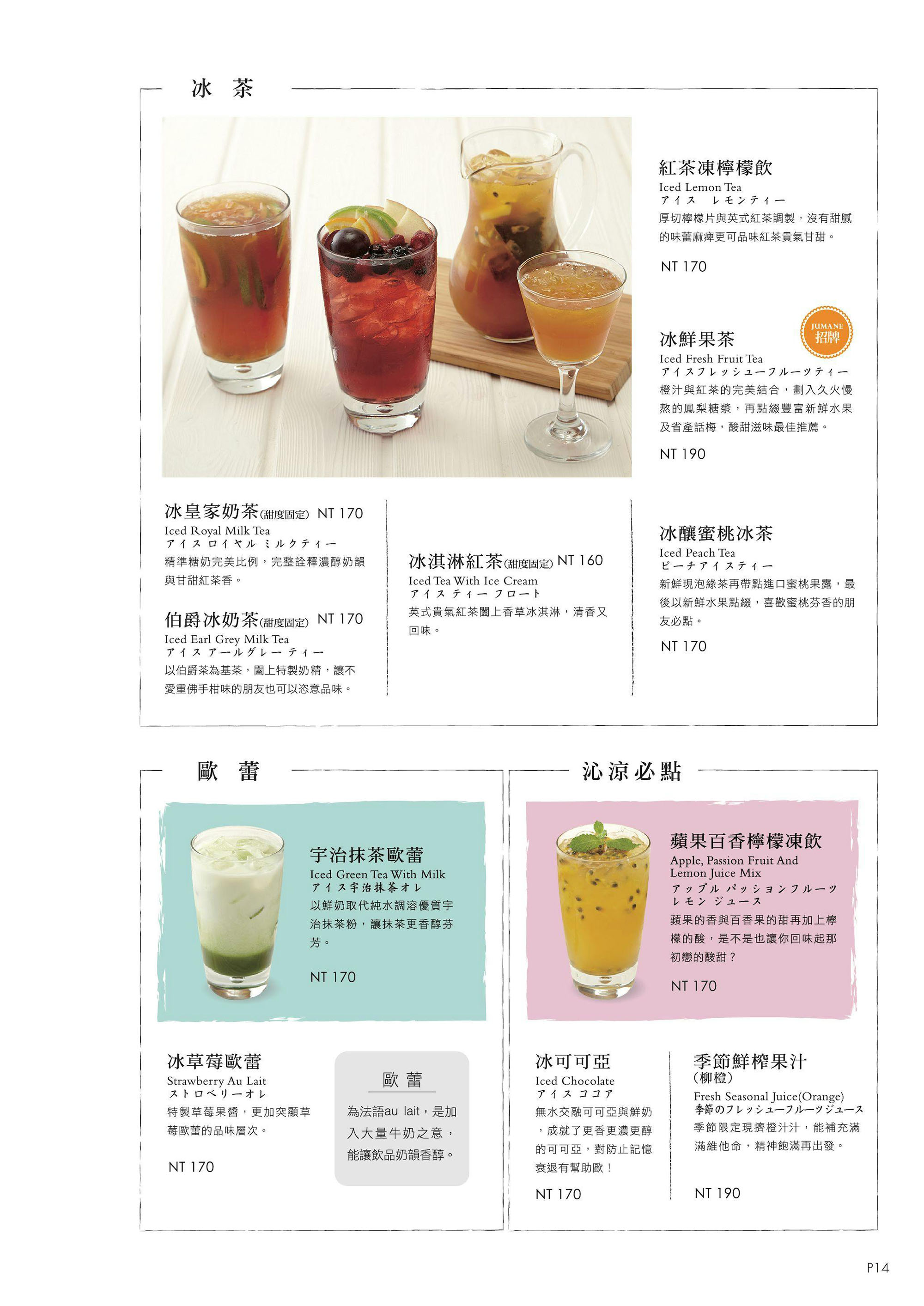 《台北‧中山》佐曼咖啡館-精神早午餐或甜蜜下午茶 南西商圈老牌咖啡館