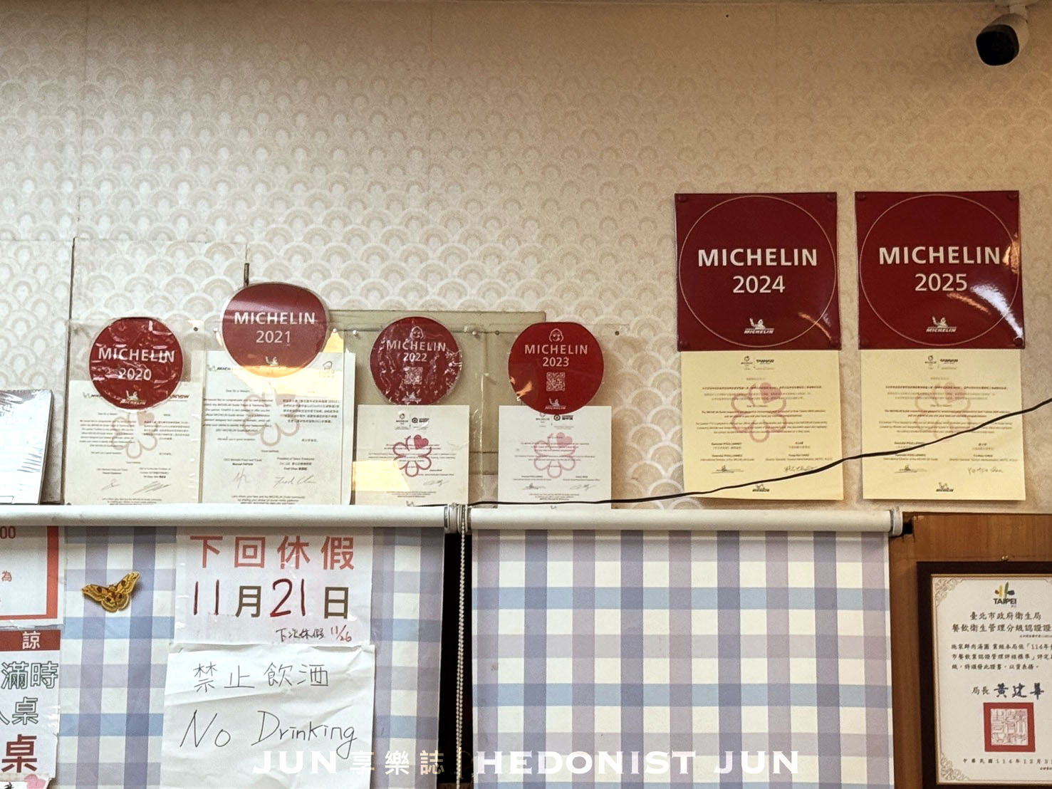 《台北‧大同》施家鮮肉湯圓-一顆鮮肉湯圓走過一甲子 大橋頭必比登美食老店