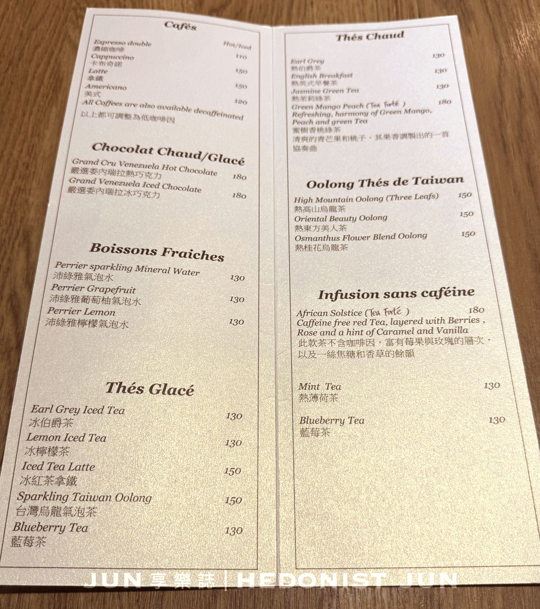 《台北‧大安》1789 Café Pâtisserie法式甜點(忠孝店)-世界級法式甜點主廚在台北 - 第5張圖 《台北‧大安》1789 Café Pâtisserie法式甜點(忠孝店)-世界級法式甜點主廚在台北