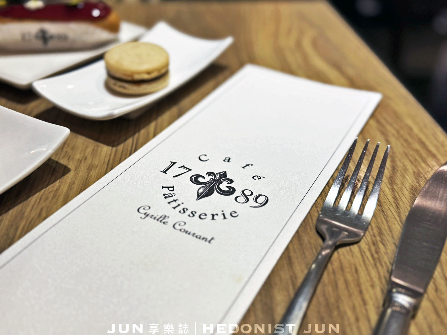 《台北‧大安》1789 Café Pâtisserie法式甜點(忠孝店)-世界級法式甜點主廚在台北 - 第32張圖 《台北‧大安》1789 Café Pâtisserie法式甜點(忠孝店)-世界級法式甜點主廚在台北