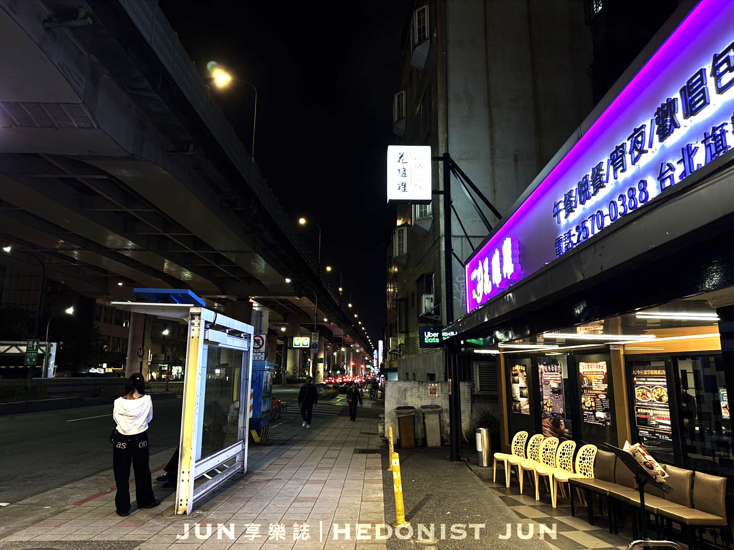 《台北‧松山》一品花雕雞(市民旗艦店)-一鍋三吃生猛美味 市民大道宵夜飄香30年 - 第31張圖 《台北‧松山》一品花雕雞(市民旗艦店)-一鍋三吃生猛美味 市民大道宵夜飄香30年