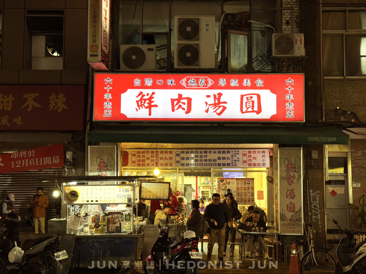 《台北‧大同》施家鮮肉湯圓-一顆鮮肉湯圓走過一甲子 大橋頭必比登美食老店