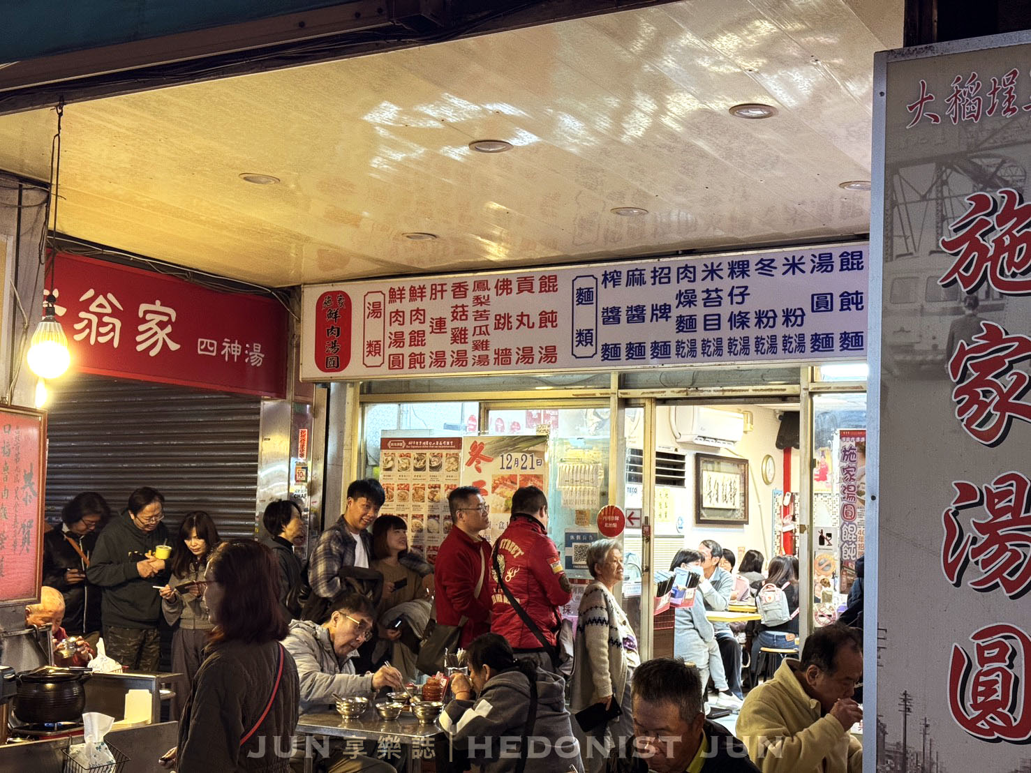 《台北‧大同》施家鮮肉湯圓-一顆鮮肉湯圓走過一甲子 大橋頭必比登美食老店