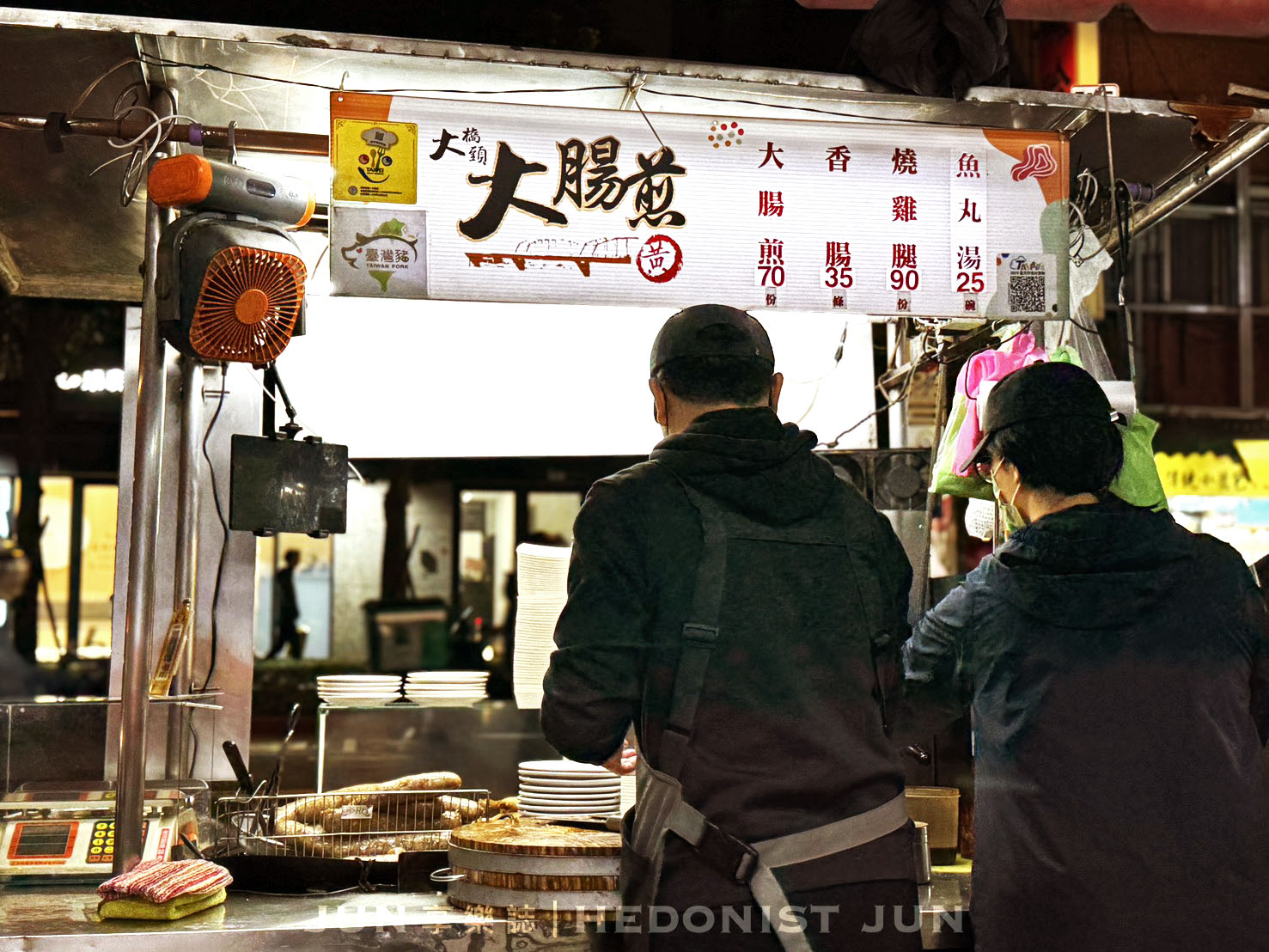 《台北‧大同》黃大腸煎-皮脆軟Q大腸煎香腸燒雞腿 飄香延三60年