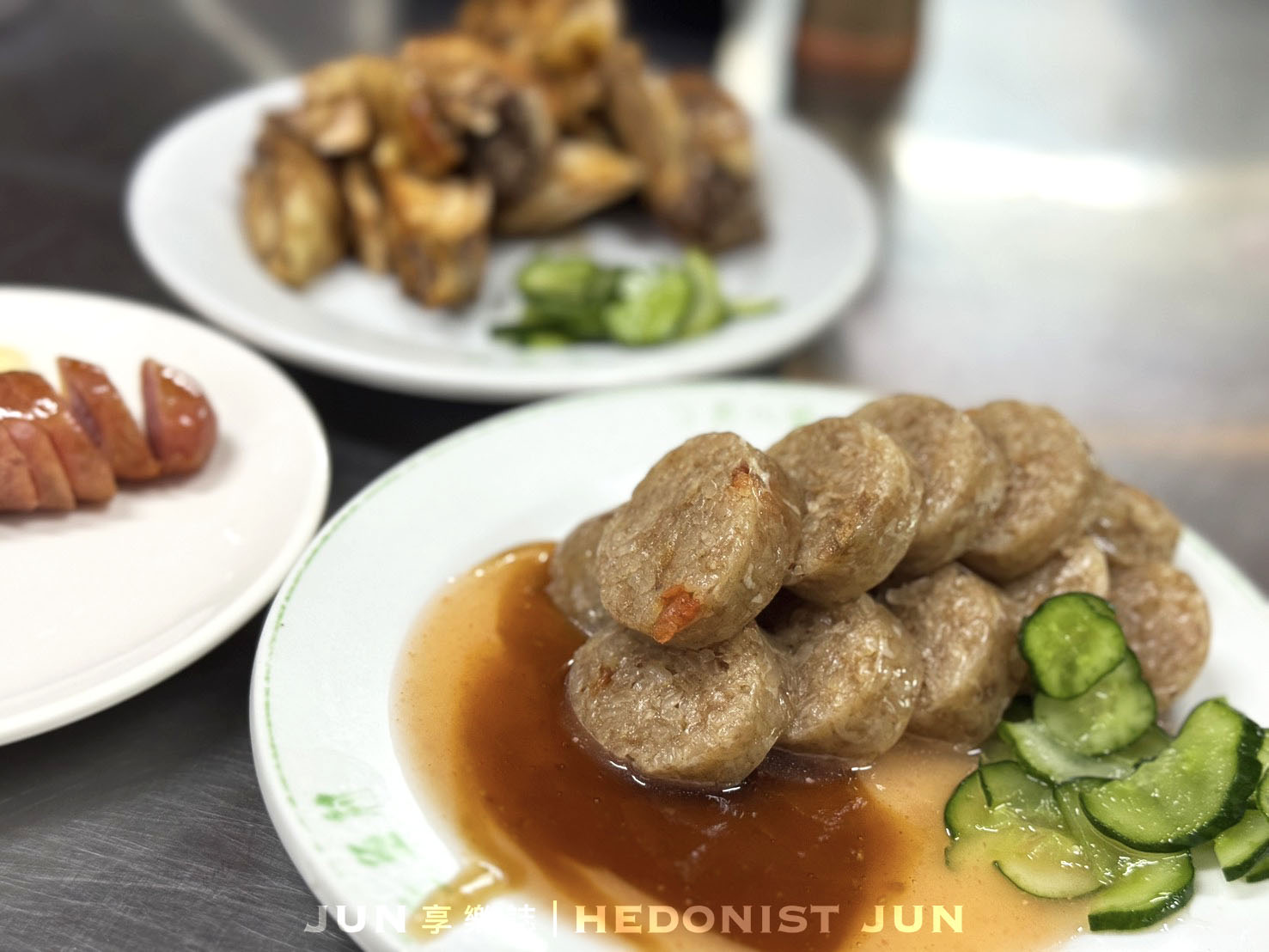 《台北‧大同》黃大腸煎-皮脆軟Q大腸煎香腸燒雞腿 飄香延三60年