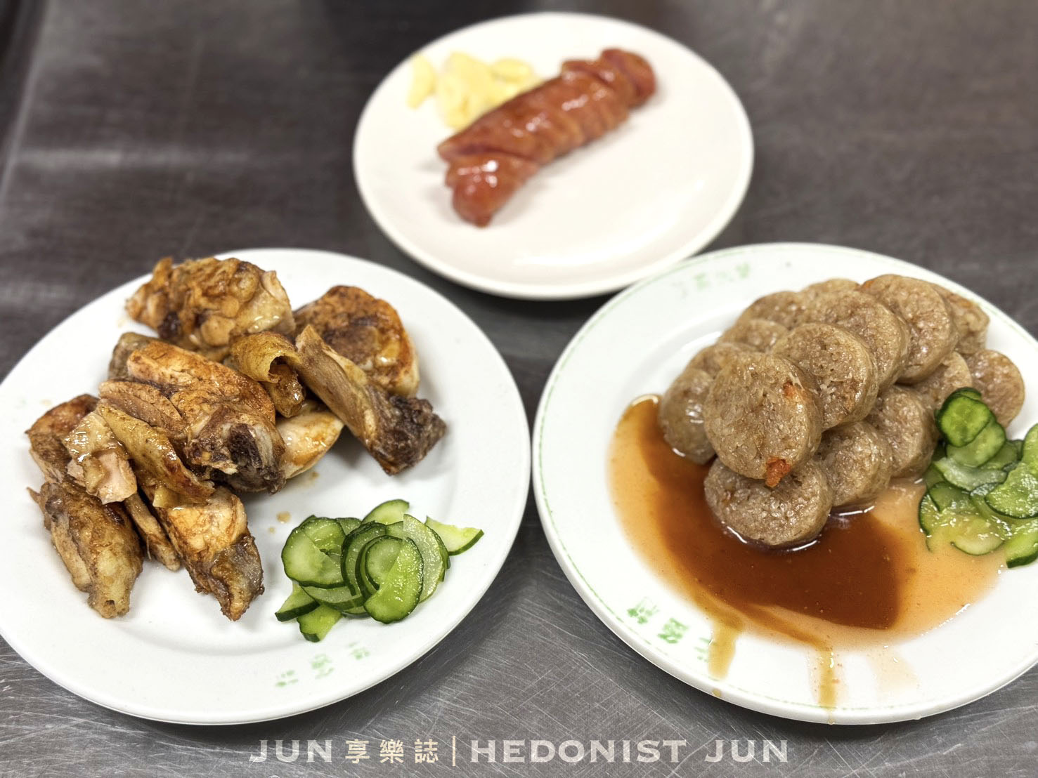 《台北‧大同》黃大腸煎-皮脆軟Q大腸煎香腸燒雞腿 飄香延三60年