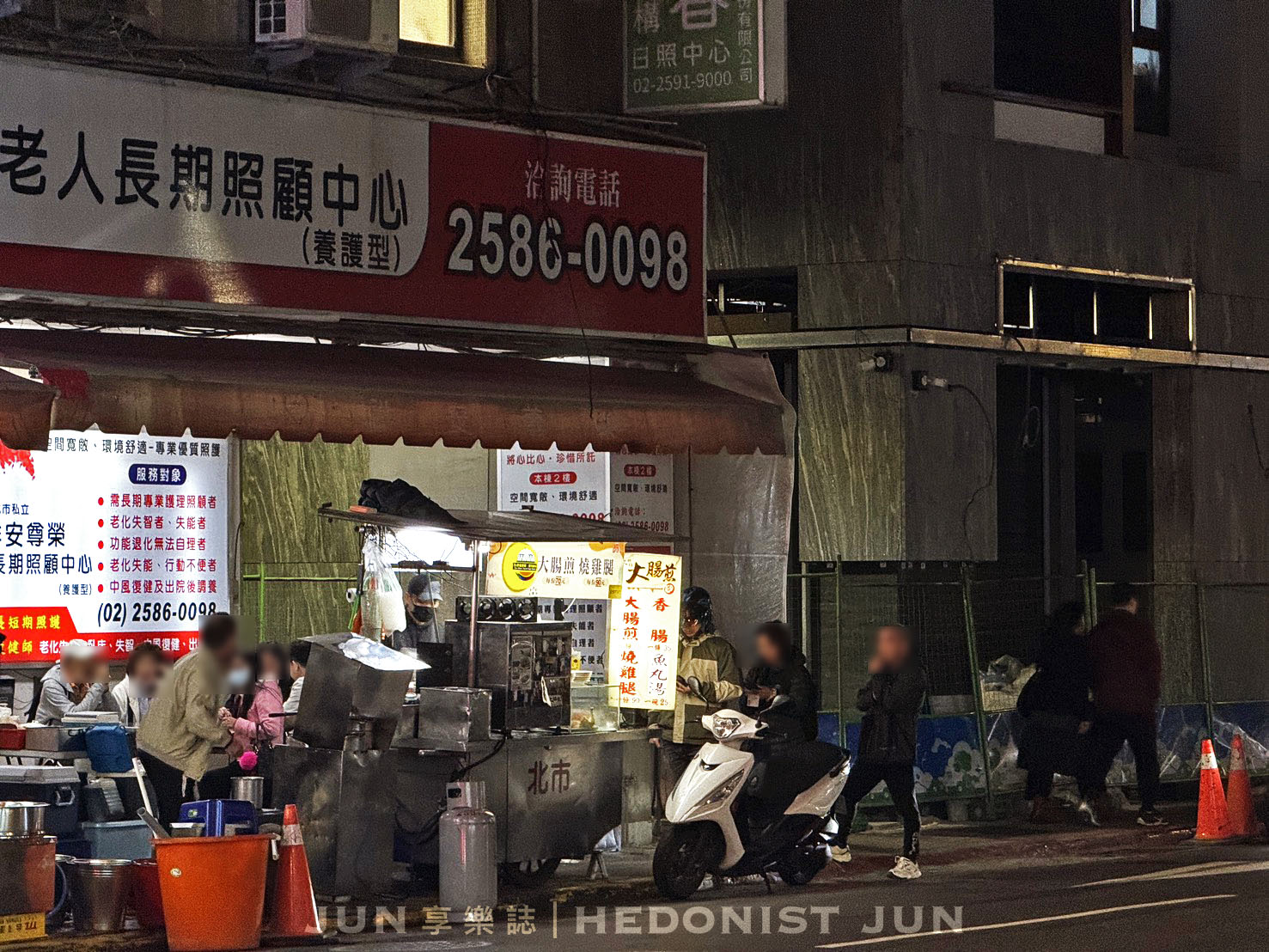 《台北‧大同》黃大腸煎-皮脆軟Q大腸煎香腸燒雞腿 飄香延三60年