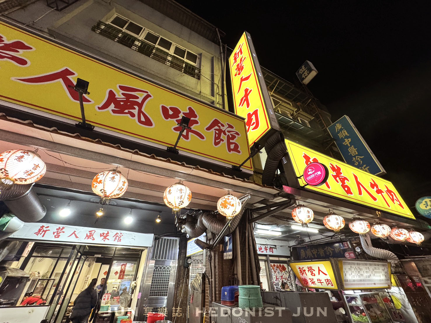 《台北‧大同》新營人牛肉-大火爆炒全牛美味 延三老店香氣翻天