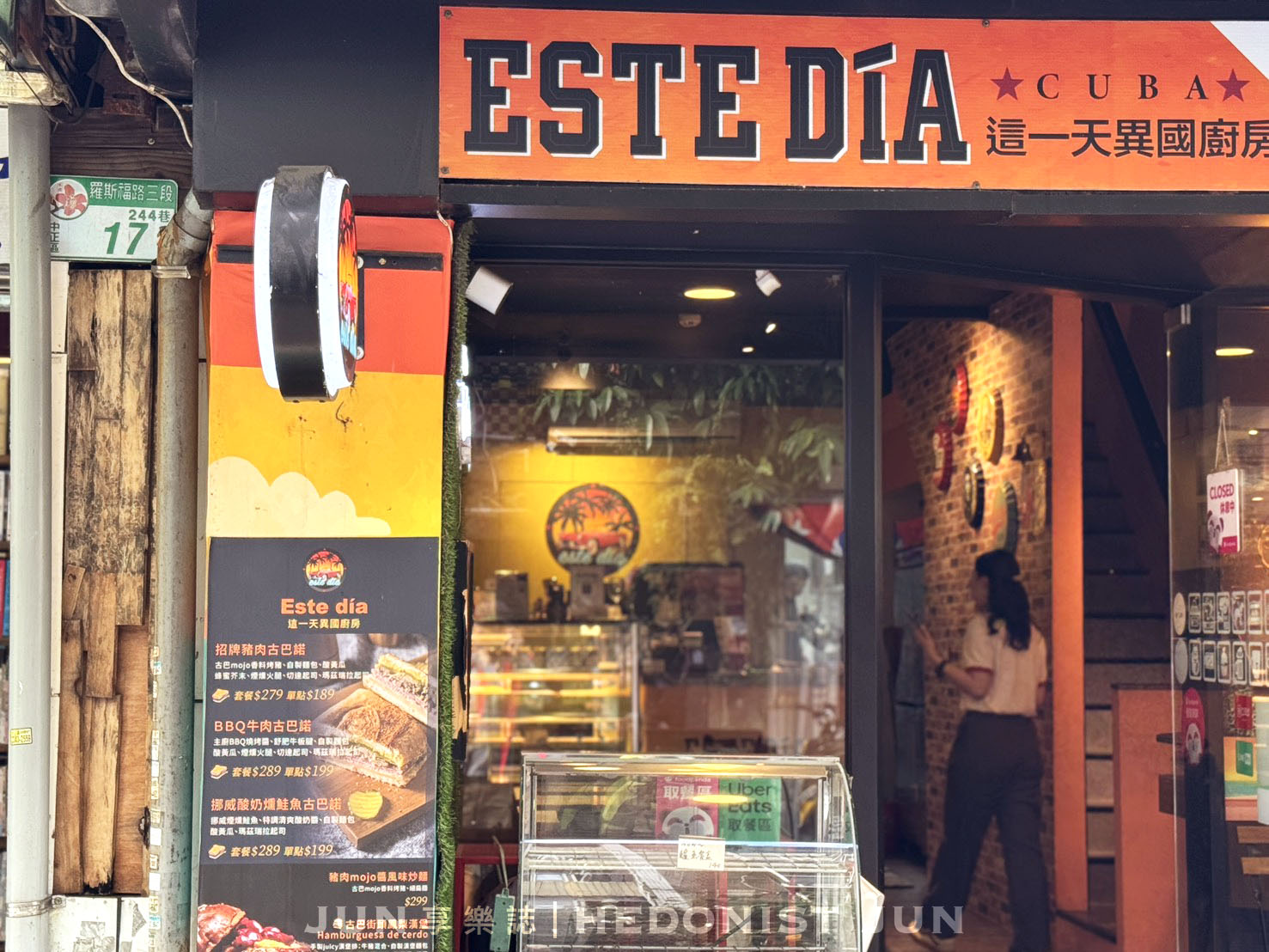 《台北‧中正》Este día這一天異國廚房古巴三明治-古巴風味美食親民好入口 適合看球 - 第27張圖 《台北‧中正》Este día這一天異國廚房古巴三明治-古巴風味美食親民好入口 適合看球