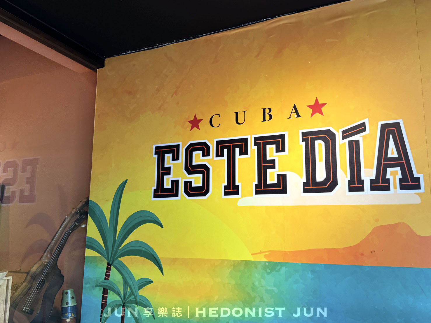 《台北‧中正》Este día這一天異國廚房古巴三明治-古巴風味美食親民好入口 適合看球 - 第1張圖 《台北‧中正》Este día這一天異國廚房古巴三明治-古巴風味美食親民好入口 適合看球