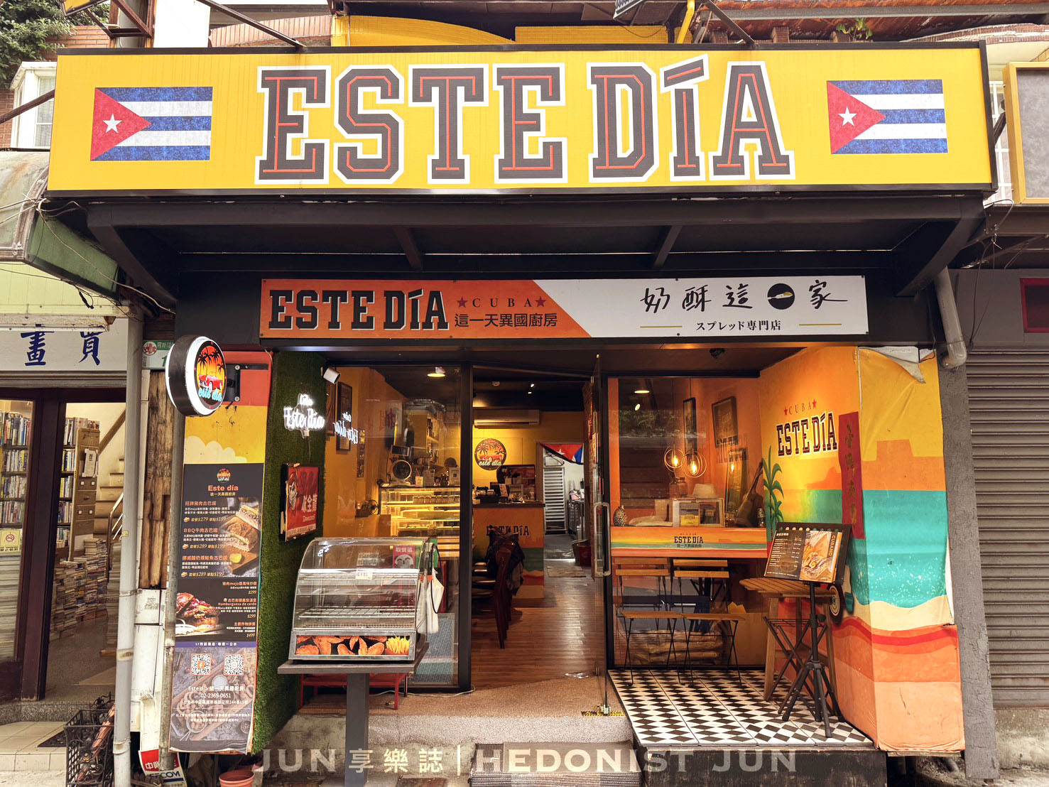 《台北‧中正》Este día這一天異國廚房古巴三明治-古巴風味美食親民好入口 適合看球 - 第12張圖 《台北‧中正》Este día這一天異國廚房古巴三明治-古巴風味美食親民好入口 適合看球