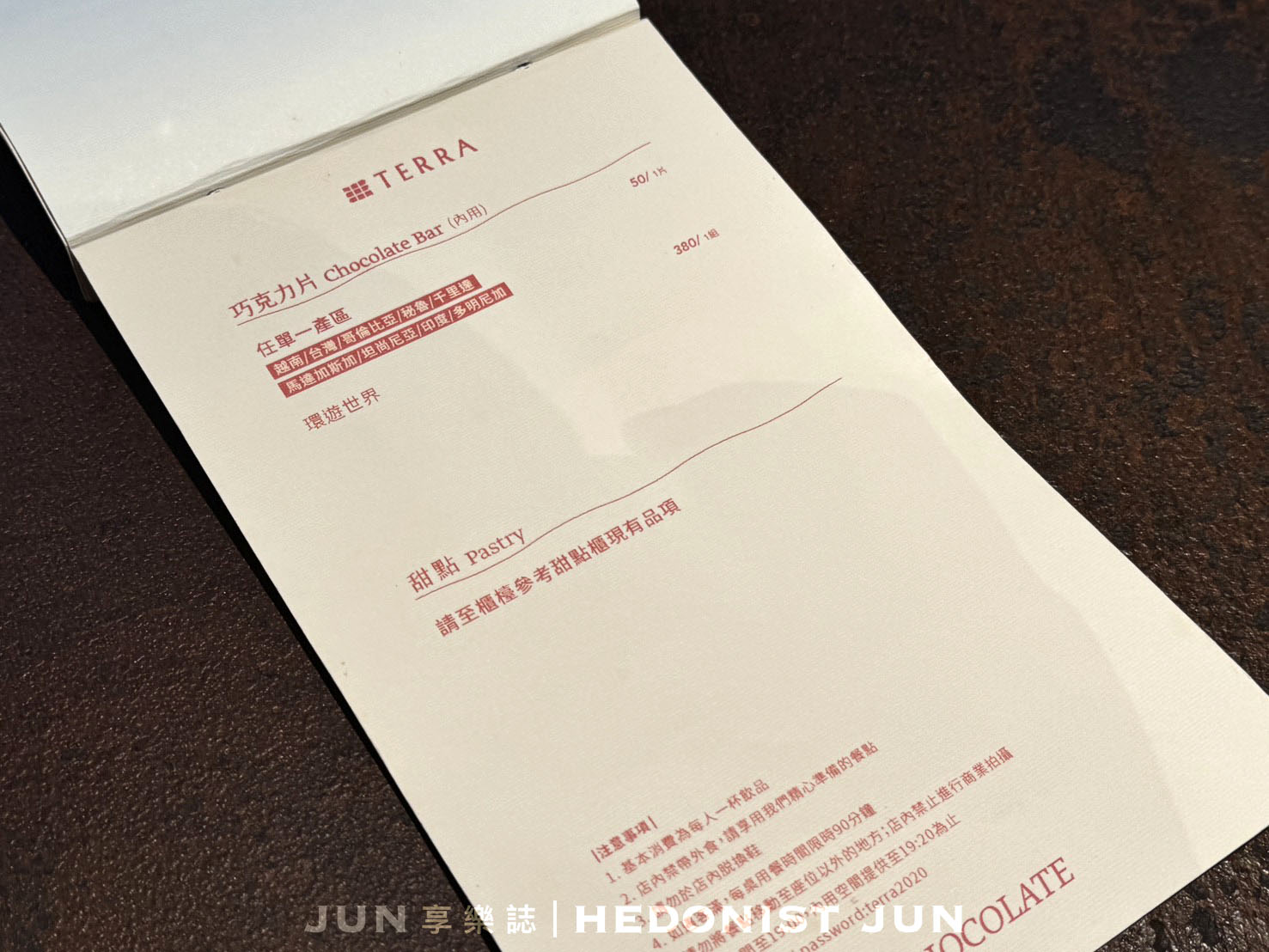 《台北‧大安》TERRA Bean to Bar Chocolate土然巧克力專門店-隱身城市的可可叢林