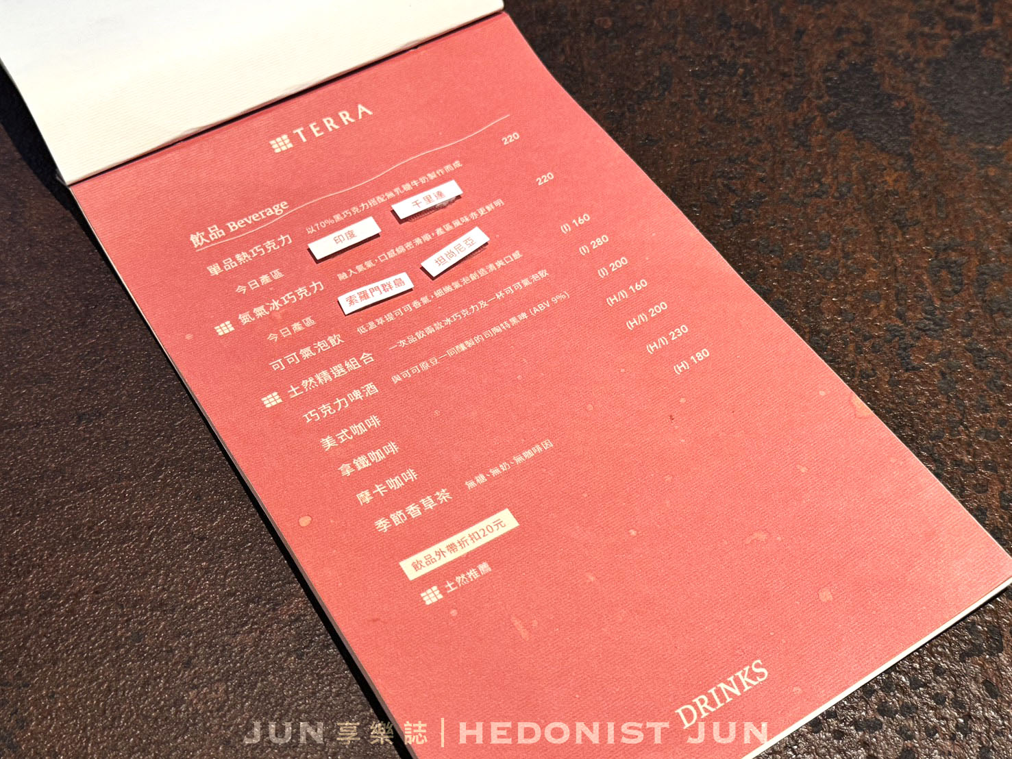 《台北‧大安》TERRA Bean to Bar Chocolate土然巧克力專門店-隱身城市的可可叢林