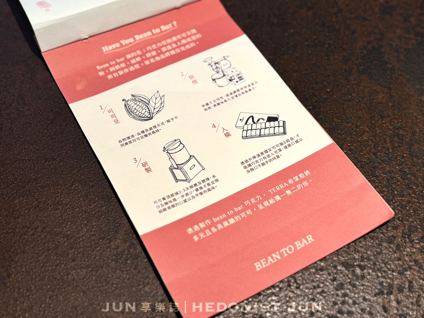 《台北‧大安》TERRA Bean to Bar Chocolate土然巧克力專門店-隱身城市的可可叢林