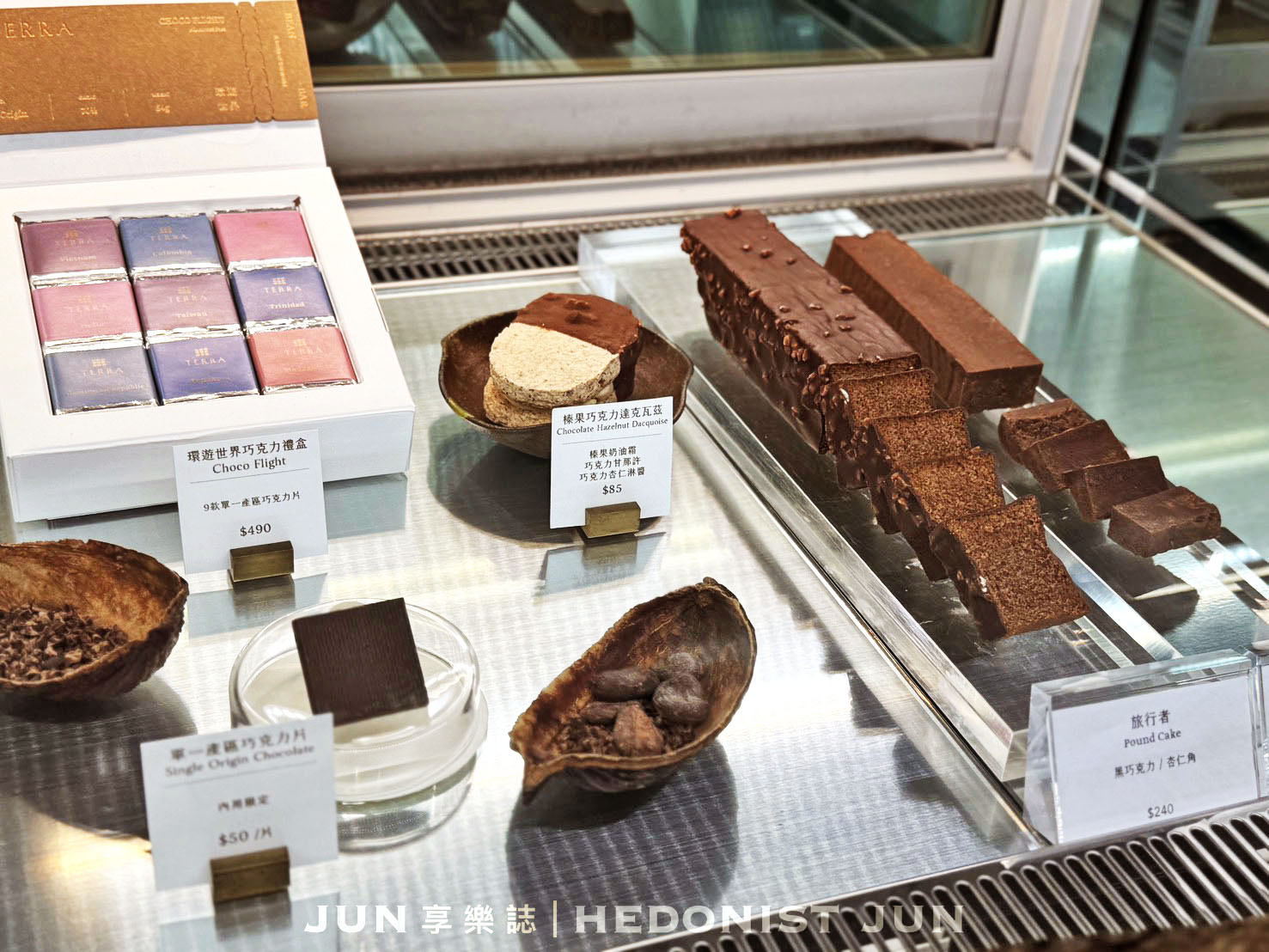 《台北‧大安》TERRA Bean to Bar Chocolate土然巧克力專門店-隱身城市的可可叢林