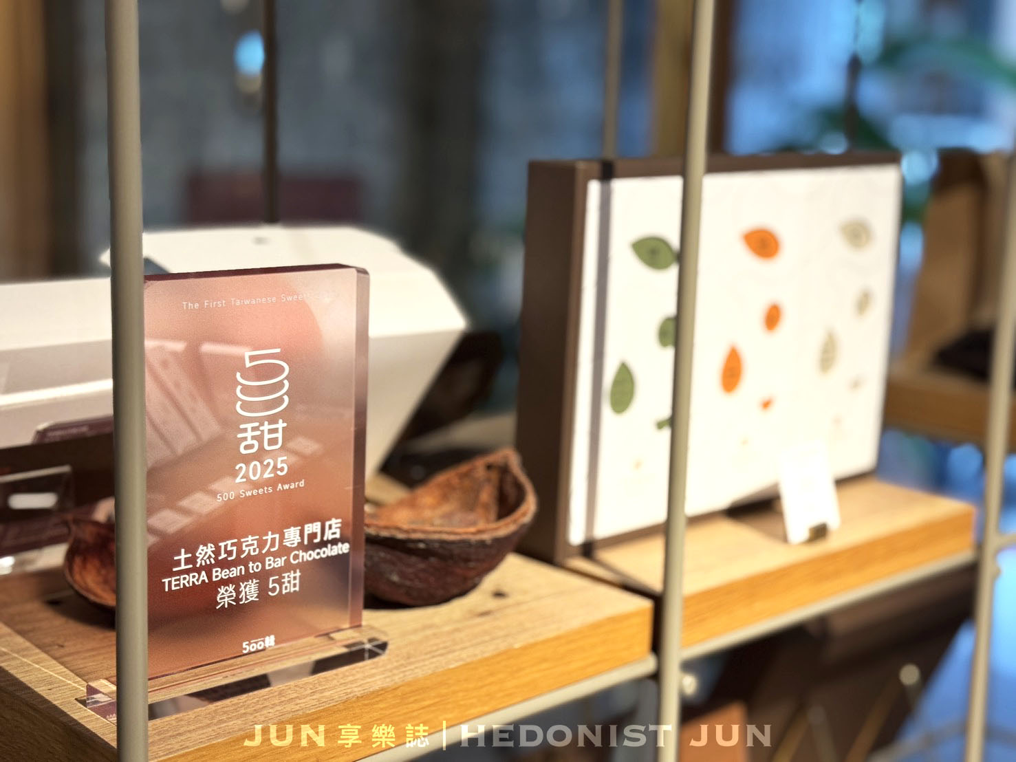 《台北‧大安》TERRA Bean to Bar Chocolate土然巧克力專門店-隱身城市的可可叢林