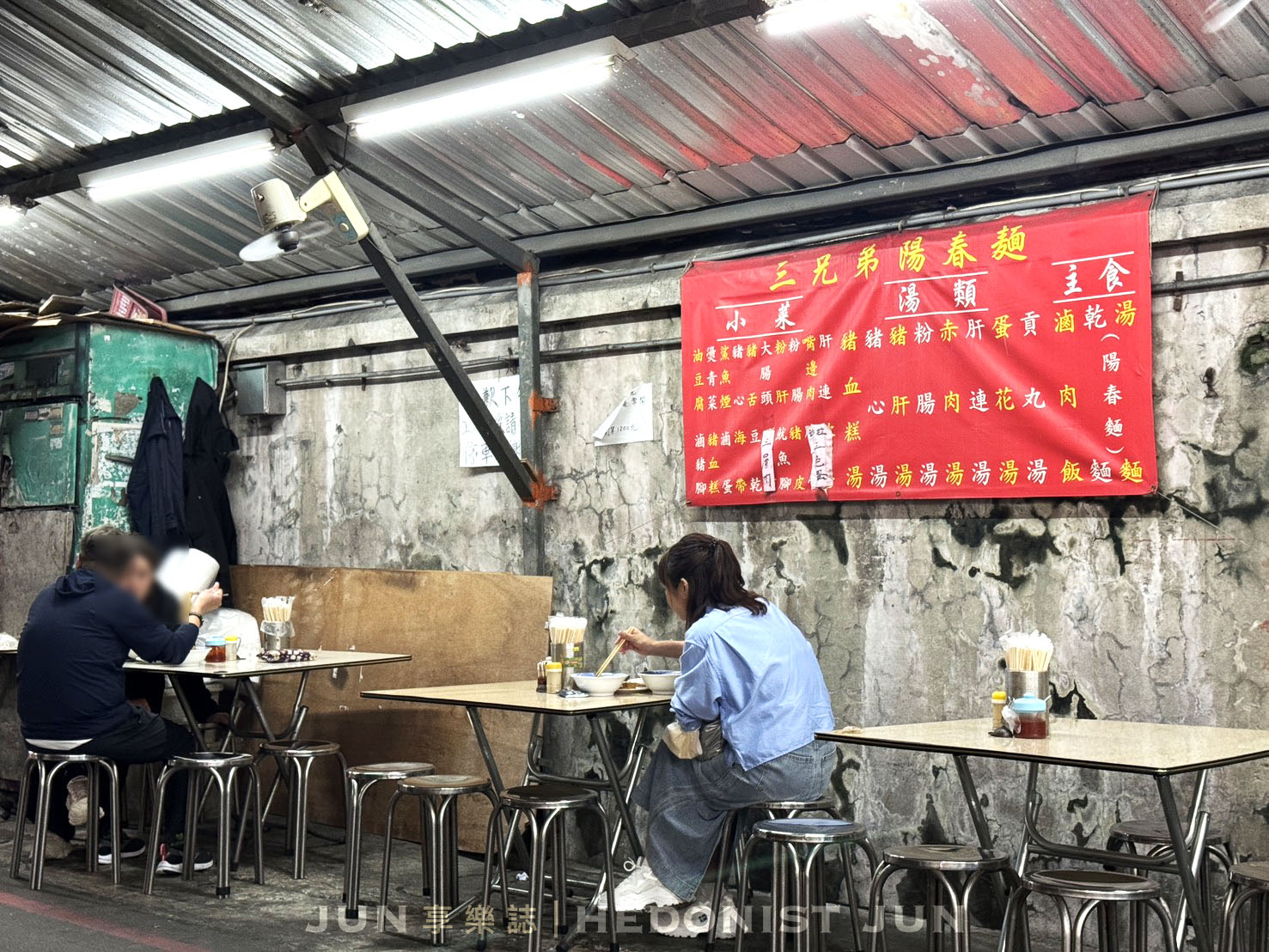 《新北‧三重》三兄弟麵攤-三重神秘路邊攤 臭臉老闆的超美味乾麵黑白切