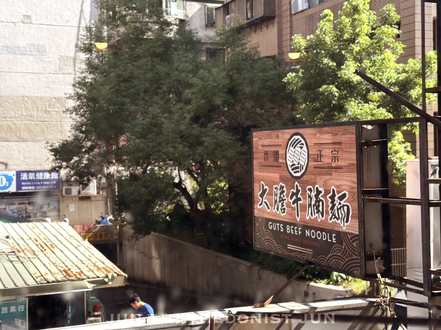 《台北‧中山》大膽牛腩麵-在台北也吃得到正統港味牛腩麵！香港老闆的思鄉味