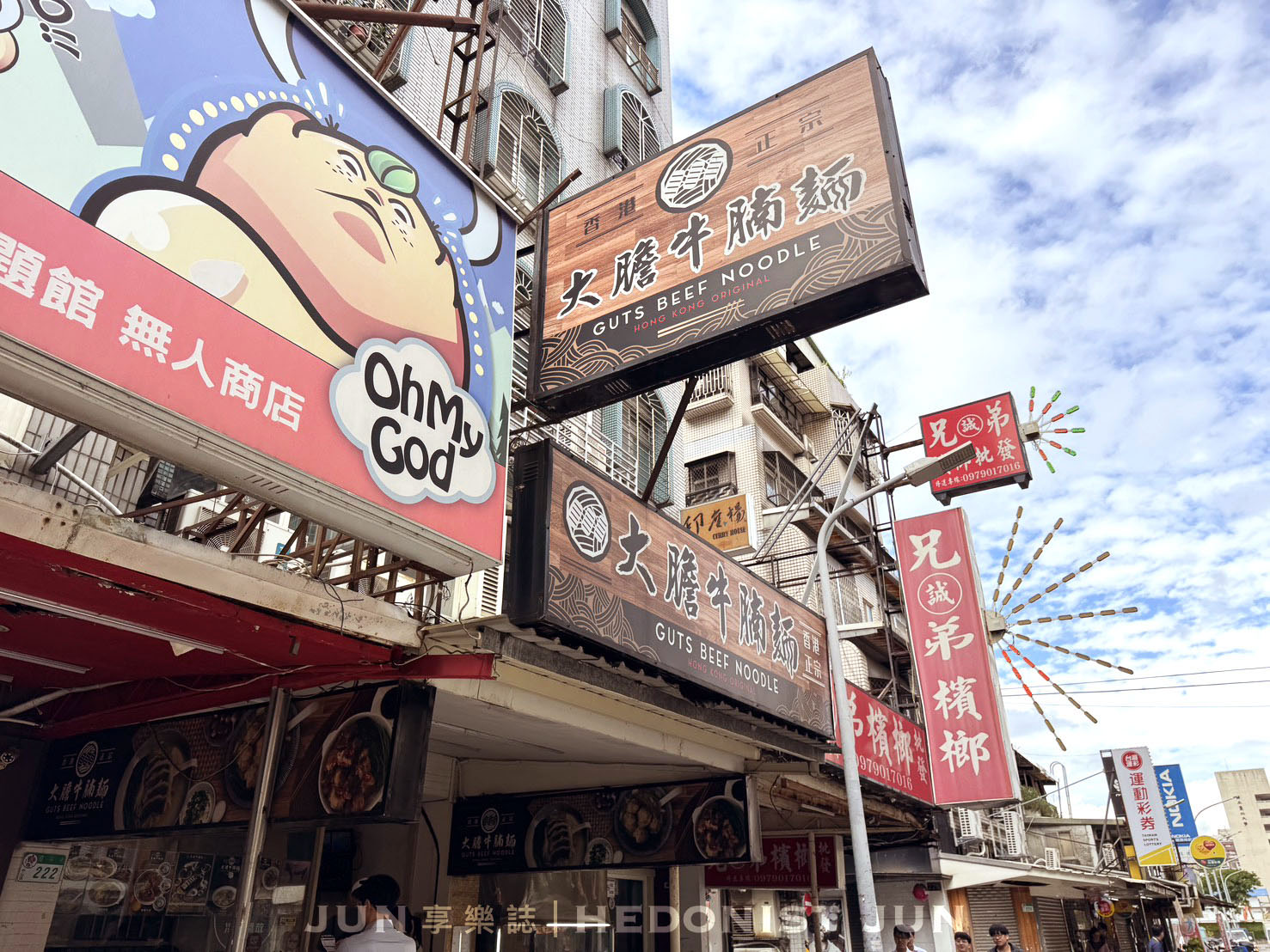 《台北‧中山》大膽牛腩麵-在台北也吃得到正統港味牛腩麵！香港老闆的思鄉味
