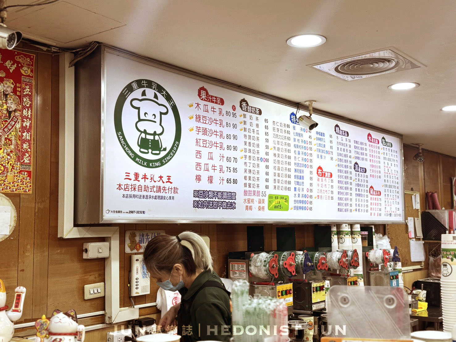 《新北‧三重》三重牛乳大王-老闆來一套雞排+木瓜牛奶！50年老店三重人最愛