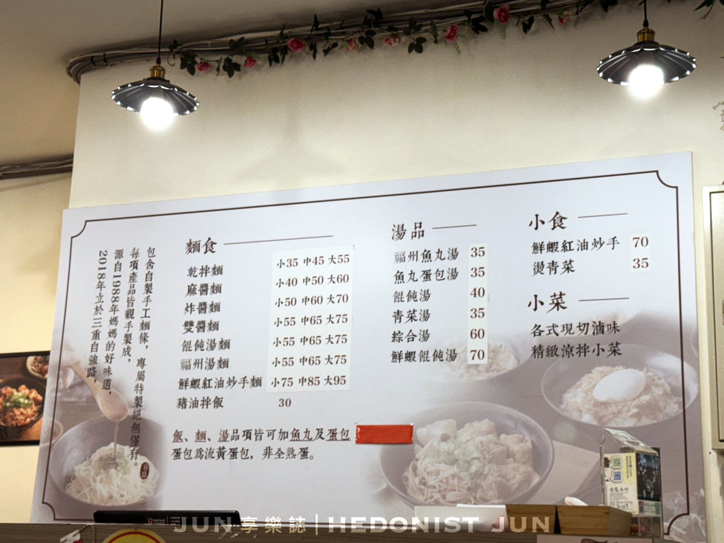 《新北‧三重》睿盛香麵村-平凡美味細節處知用心 古早麵店樸實中見誠意 - 第5張圖 《新北‧三重》睿盛香麵村-平凡美味細節處知用心 古早麵店樸實中見誠意