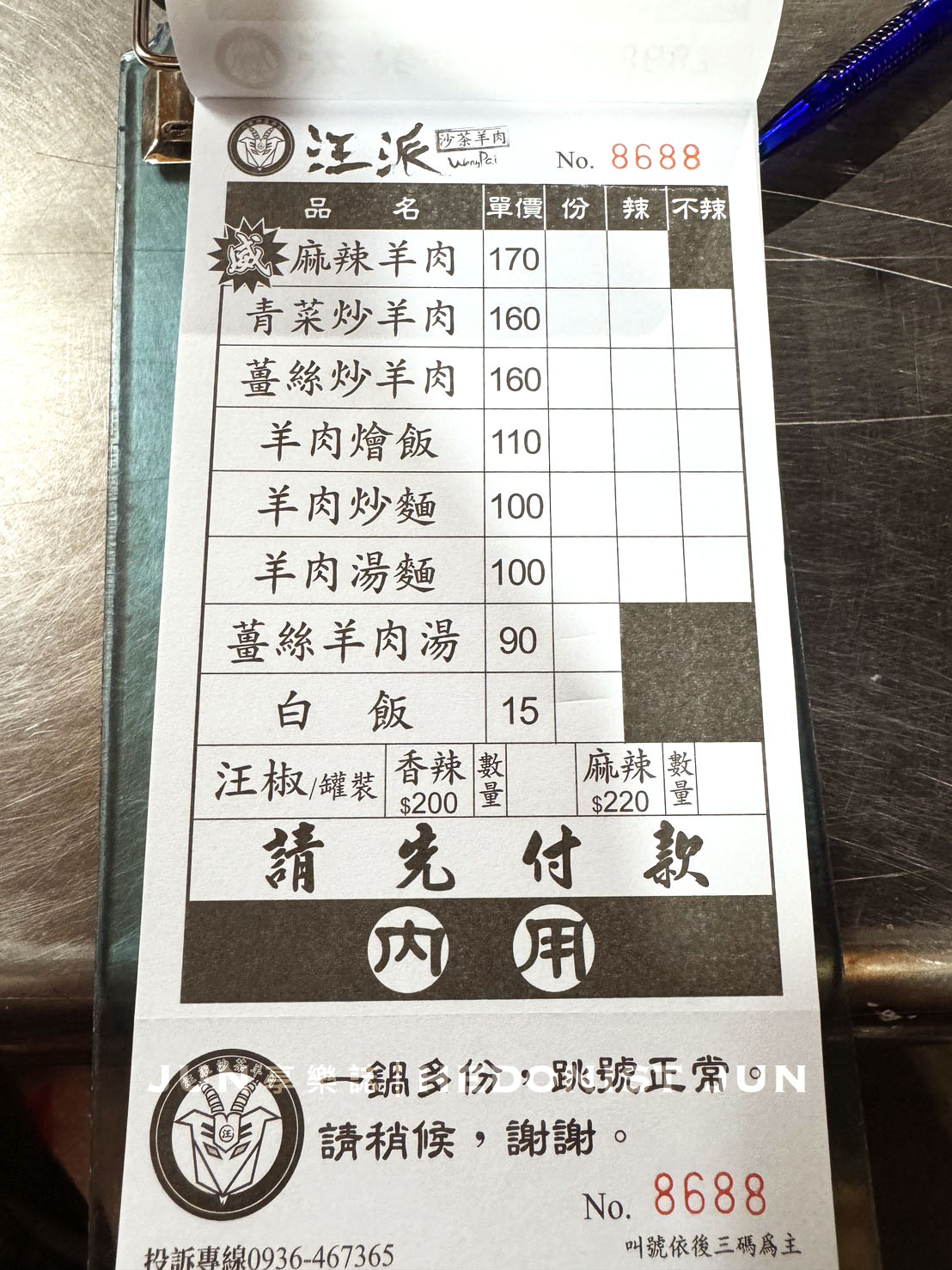 《新北‧蘆洲》汪派沙茶羊肉(蘆洲總店)-生意超好羊肉炒 料多實在人氣爆