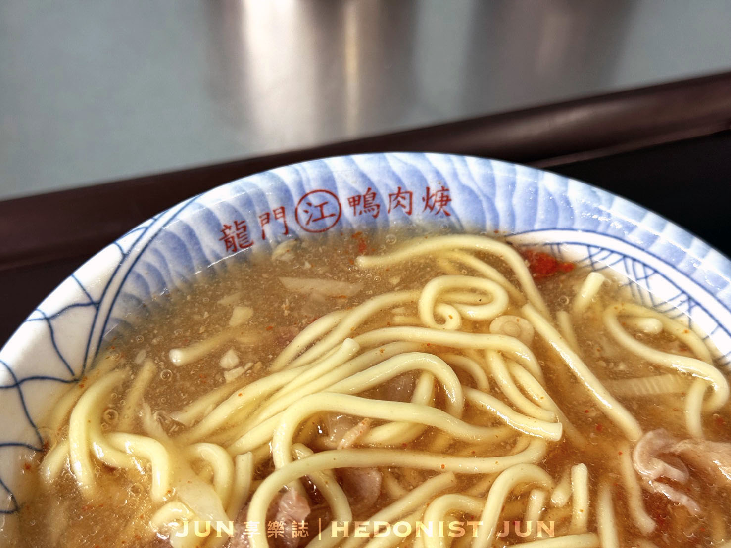 《新北‧三重》北港江記龍門生炒鴨肉羹-鋼管滑下來的鴨肉羹 三重名店非吃不可