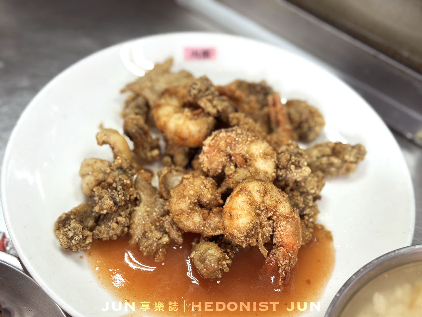 《台北‧大同》葉家肉粥(大稻埕廟口肉粥)-老台北人早午餐 簡單肉粥炸物傳四代