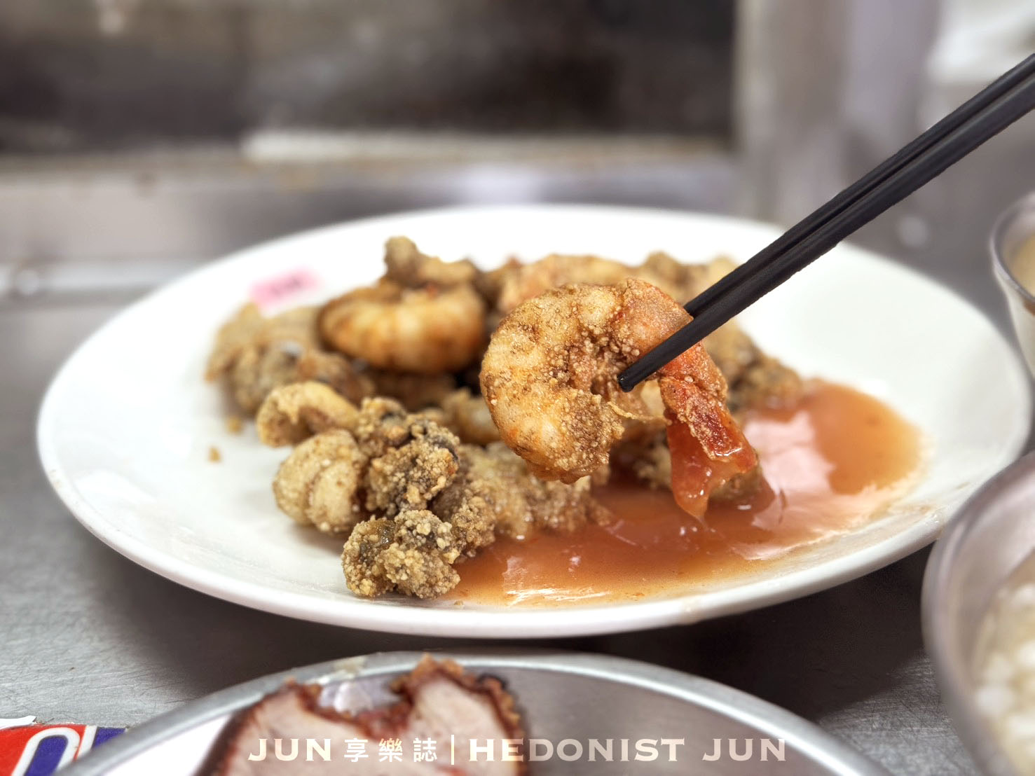 《台北‧大同》葉家肉粥(大稻埕廟口肉粥)-老台北人早午餐 簡單肉粥炸物傳四代
