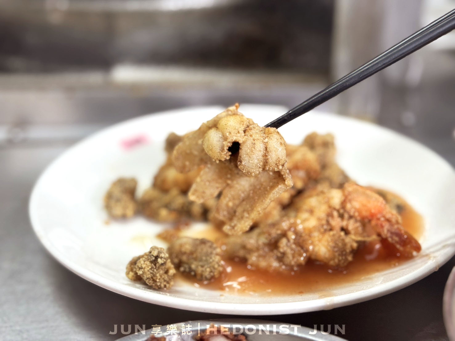 《台北‧大同》葉家肉粥(大稻埕廟口肉粥)-老台北人早午餐 簡單肉粥炸物傳四代