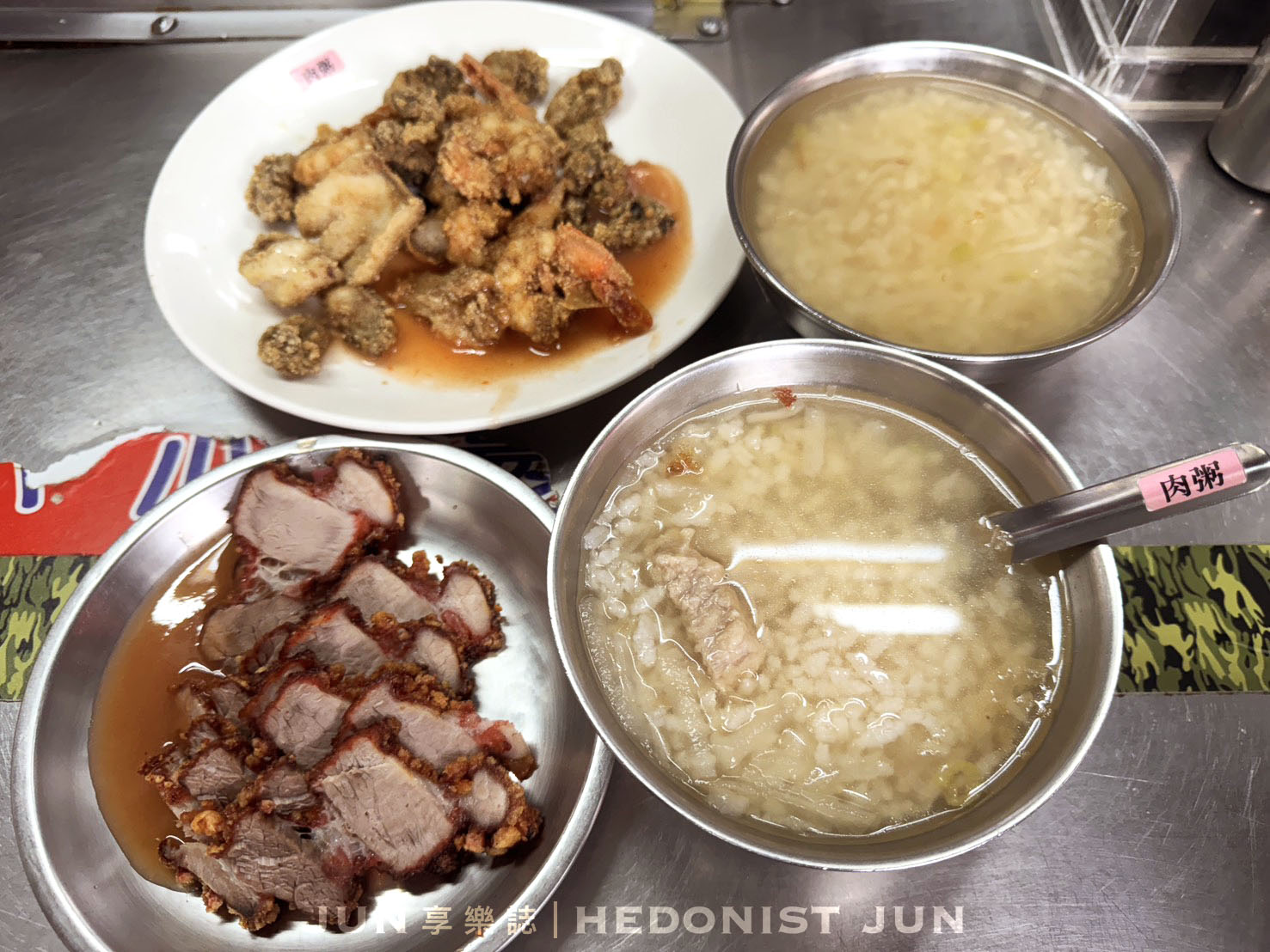 《台北‧大同》葉家肉粥(大稻埕廟口肉粥)-老台北人早午餐 簡單肉粥炸物傳四代