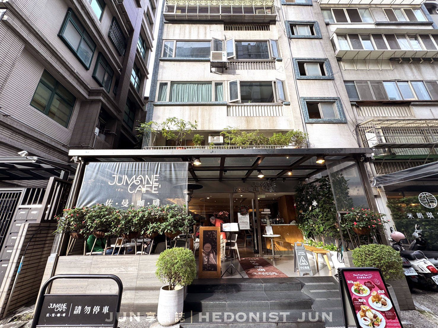 《台北‧中山》佐曼咖啡館-精神早午餐或甜蜜下午茶 南西商圈老牌咖啡館