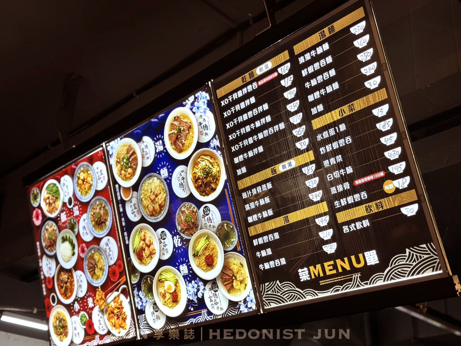 《台北‧中山》大膽牛腩麵-在台北也吃得到正統港味牛腩麵！香港老闆的思鄉味