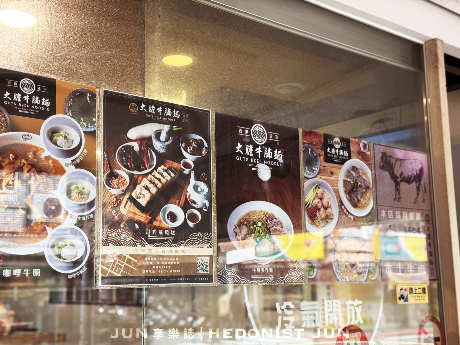 《台北‧中山》大膽牛腩麵-在台北也吃得到正統港味牛腩麵！香港老闆的思鄉味